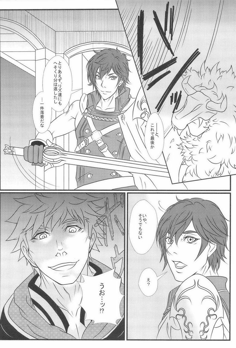 Kingin Chrom-sama! page 4 full