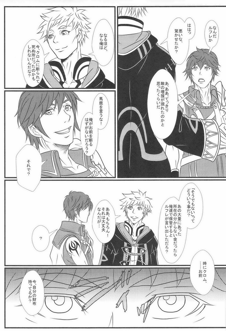 Kingin Chrom-sama! page 5 full