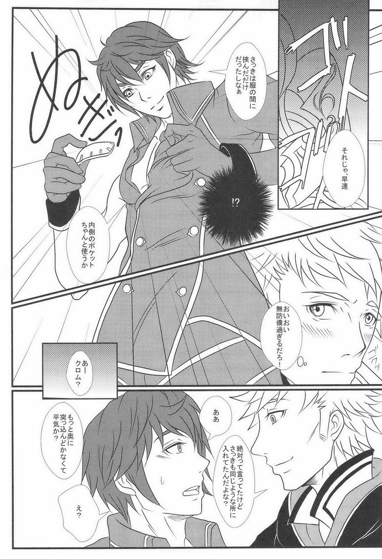 Kingin Chrom-sama! page 7 full
