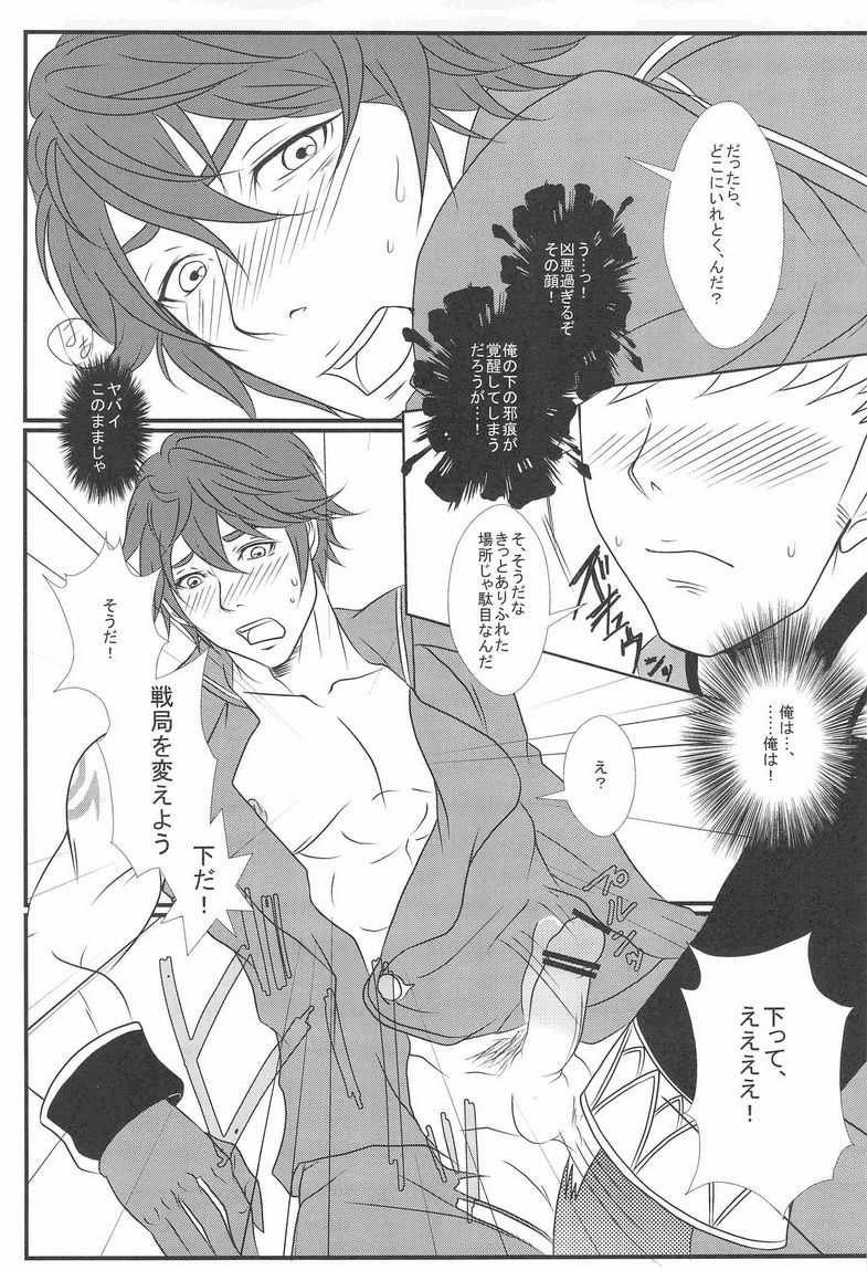 Kingin Chrom-sama! page 9 full