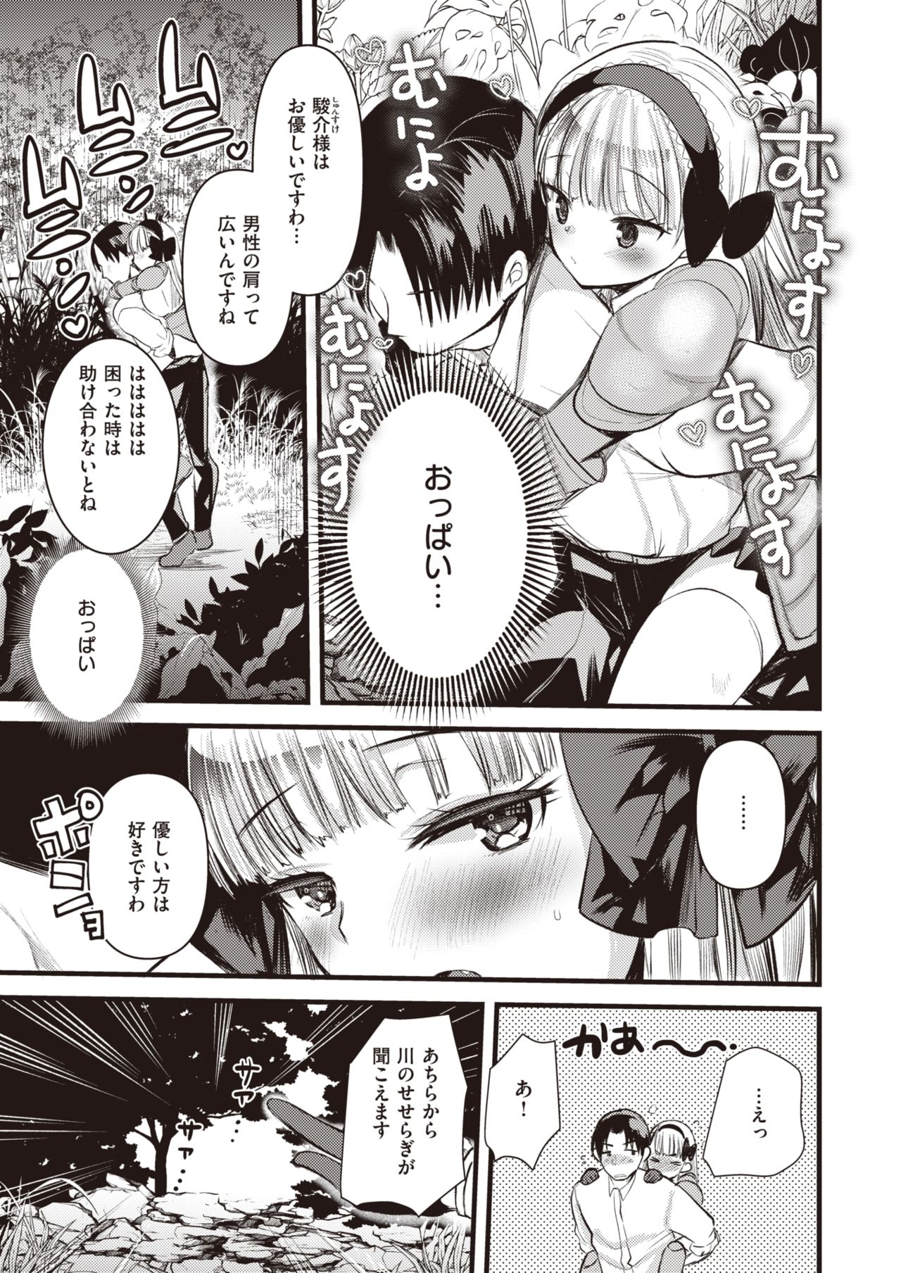 Isekai Rakuten Vol.2 page 10 full