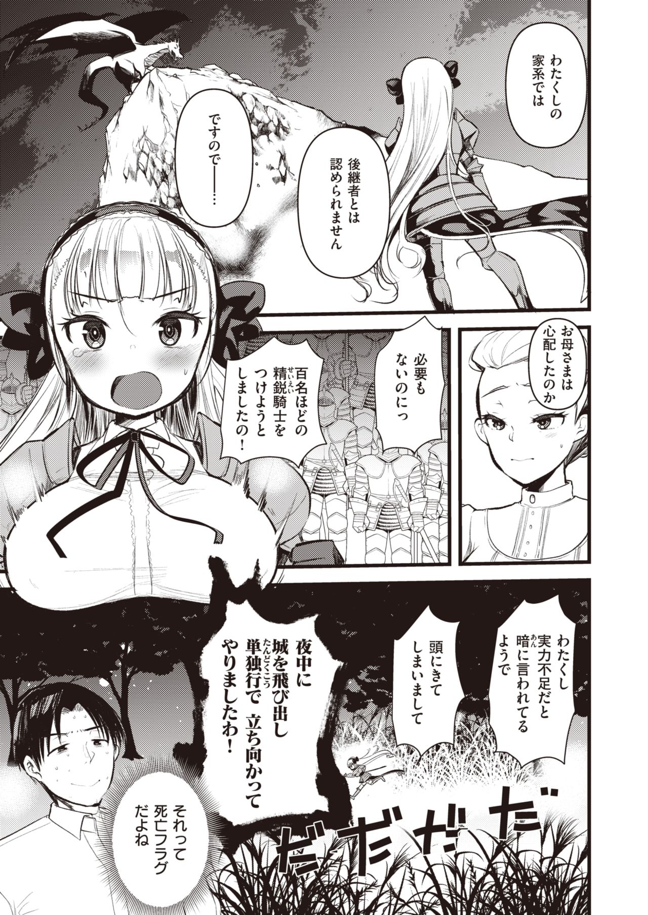 Isekai Rakuten Vol.2 page 4 full