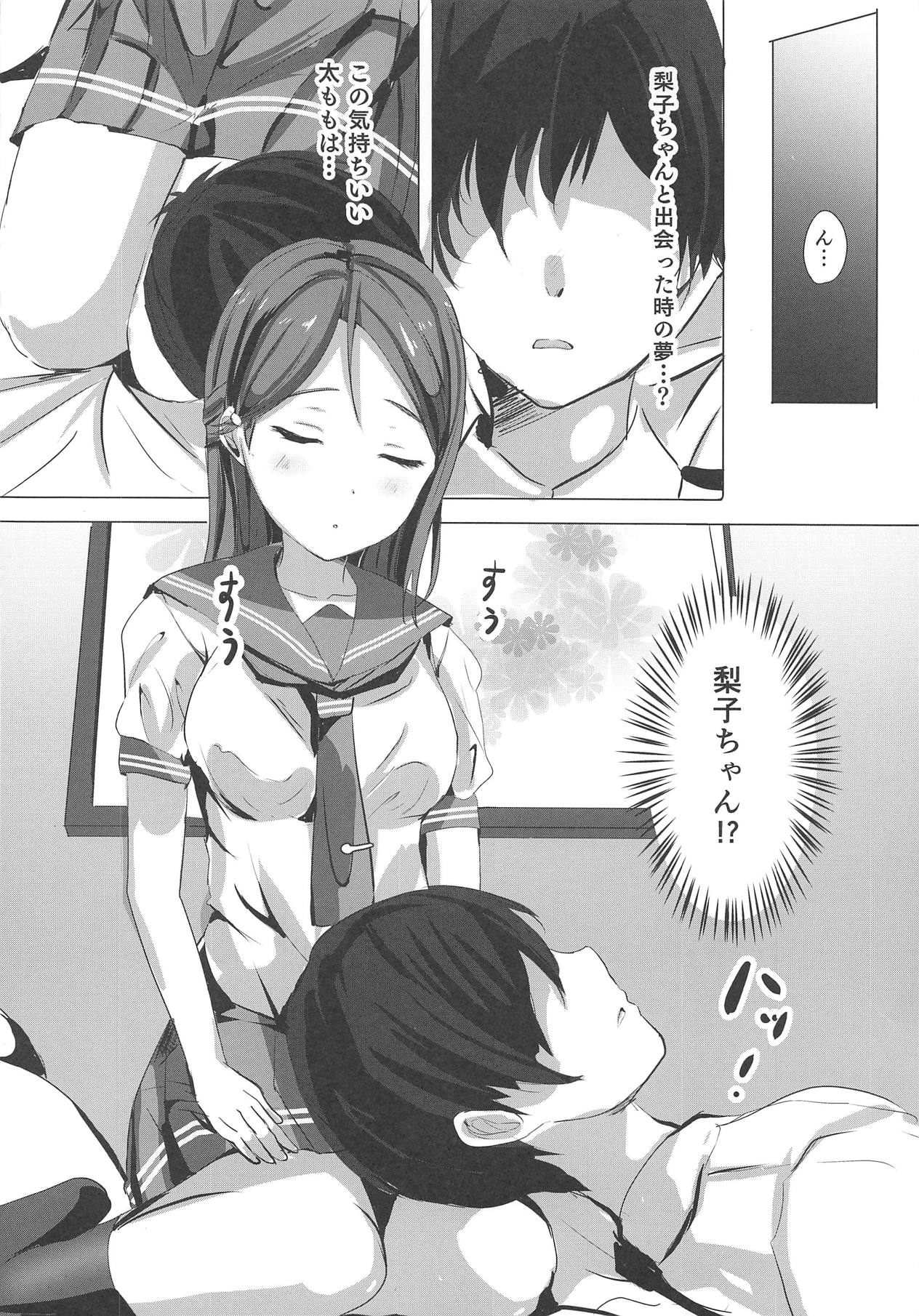 Yuuhi Terasu Sakurairo no Kanojo page 5 full