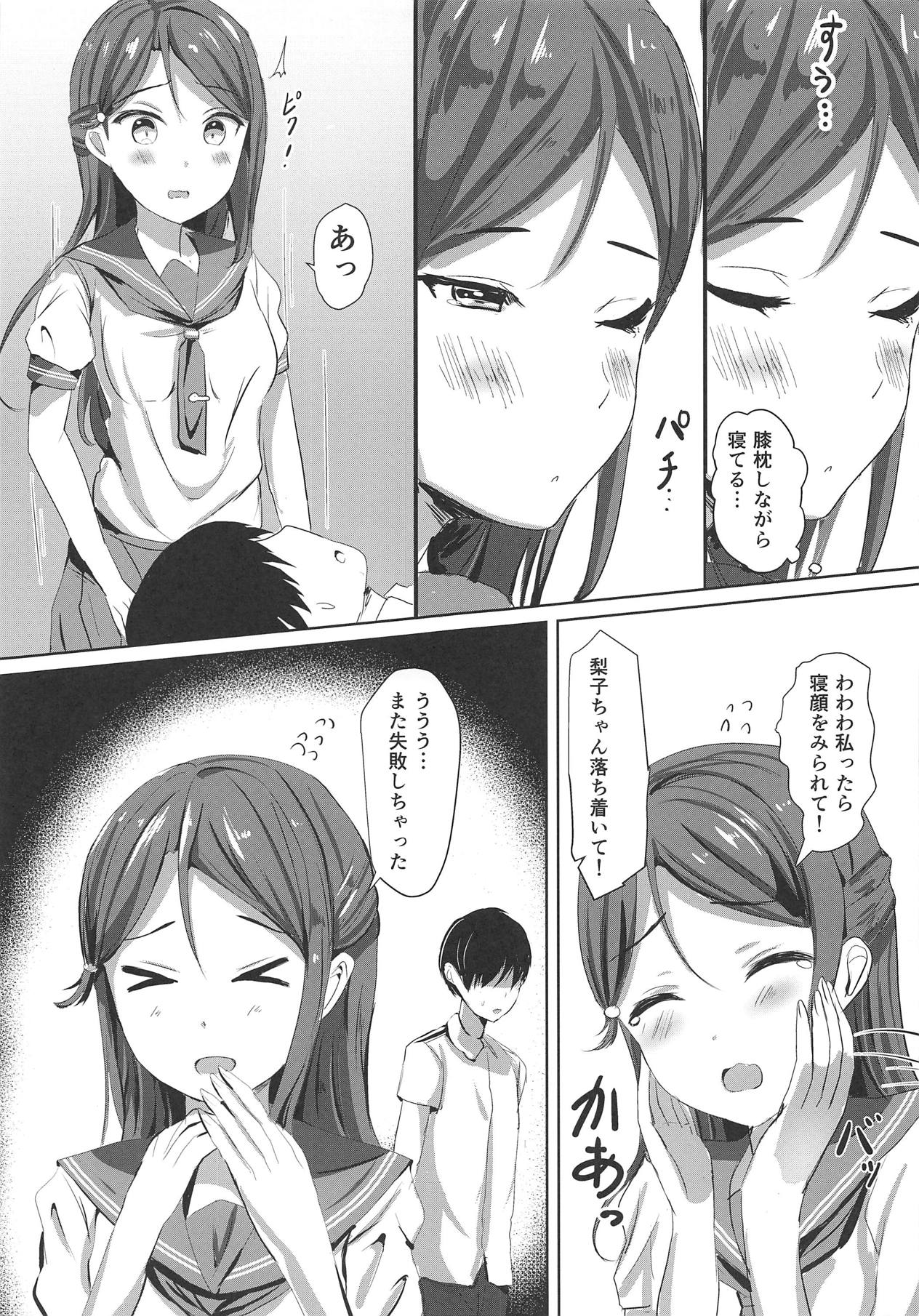 Yuuhi Terasu Sakurairo no Kanojo page 6 full