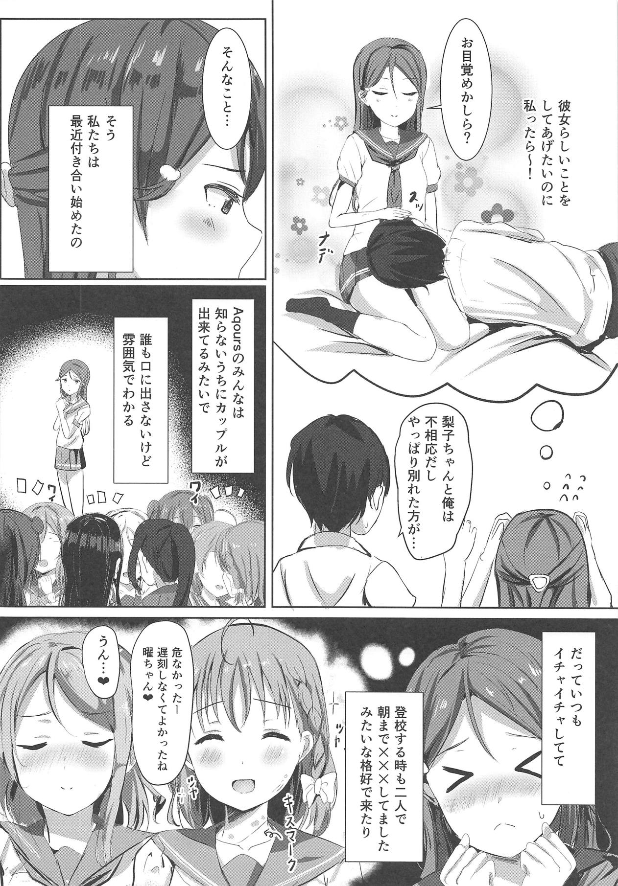 Yuuhi Terasu Sakurairo no Kanojo page 7 full