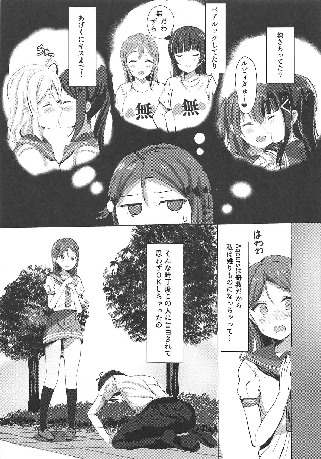Yuuhi Terasu Sakurairo no Kanojo page 8 full