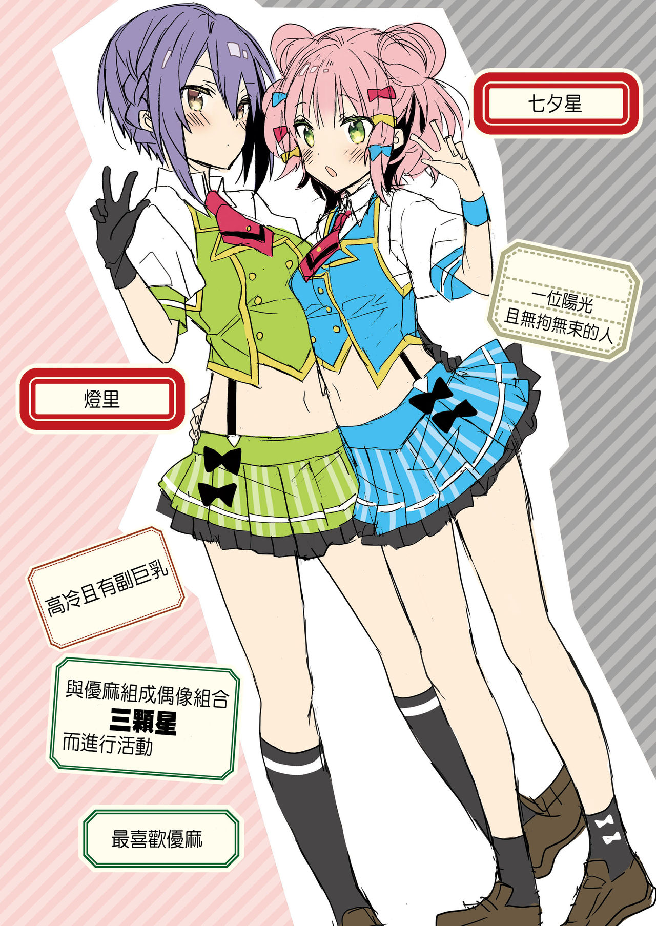 Nyotaika Shita Ore no Tadareta Nichijou Seikatsu page 4 full