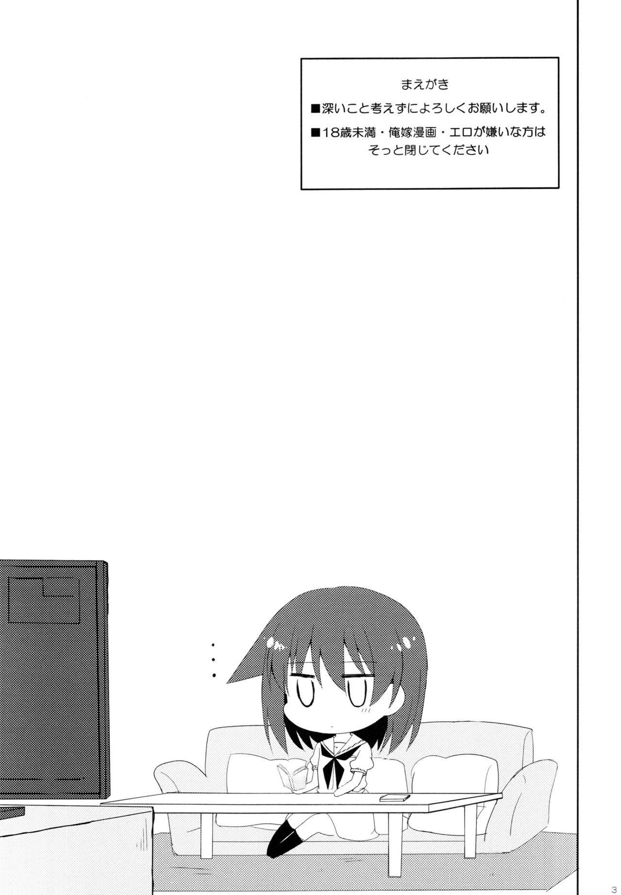 Miyanaga Teru-chan to Chucchu Shitai page 3 full
