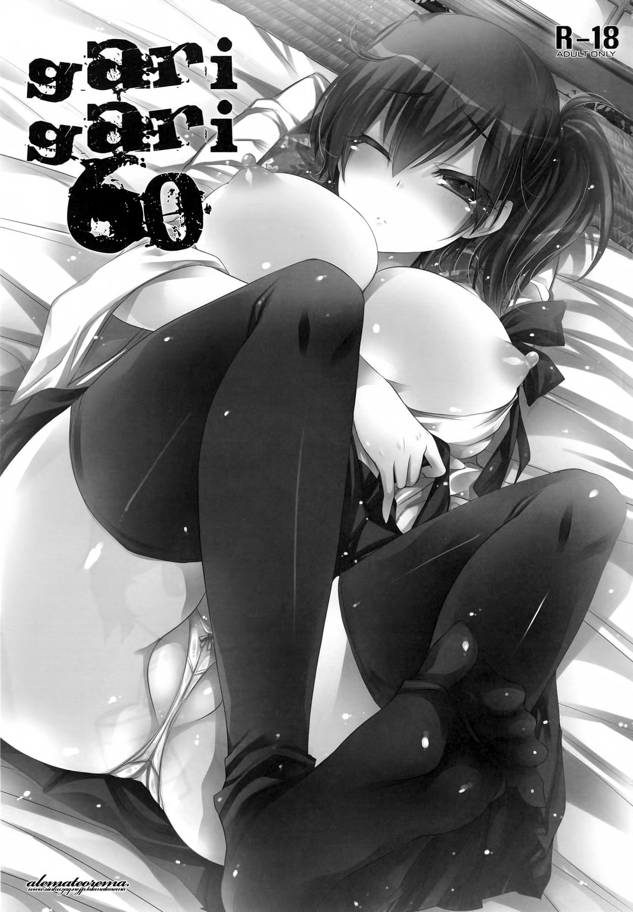 GARIGARI 60 page 4 full