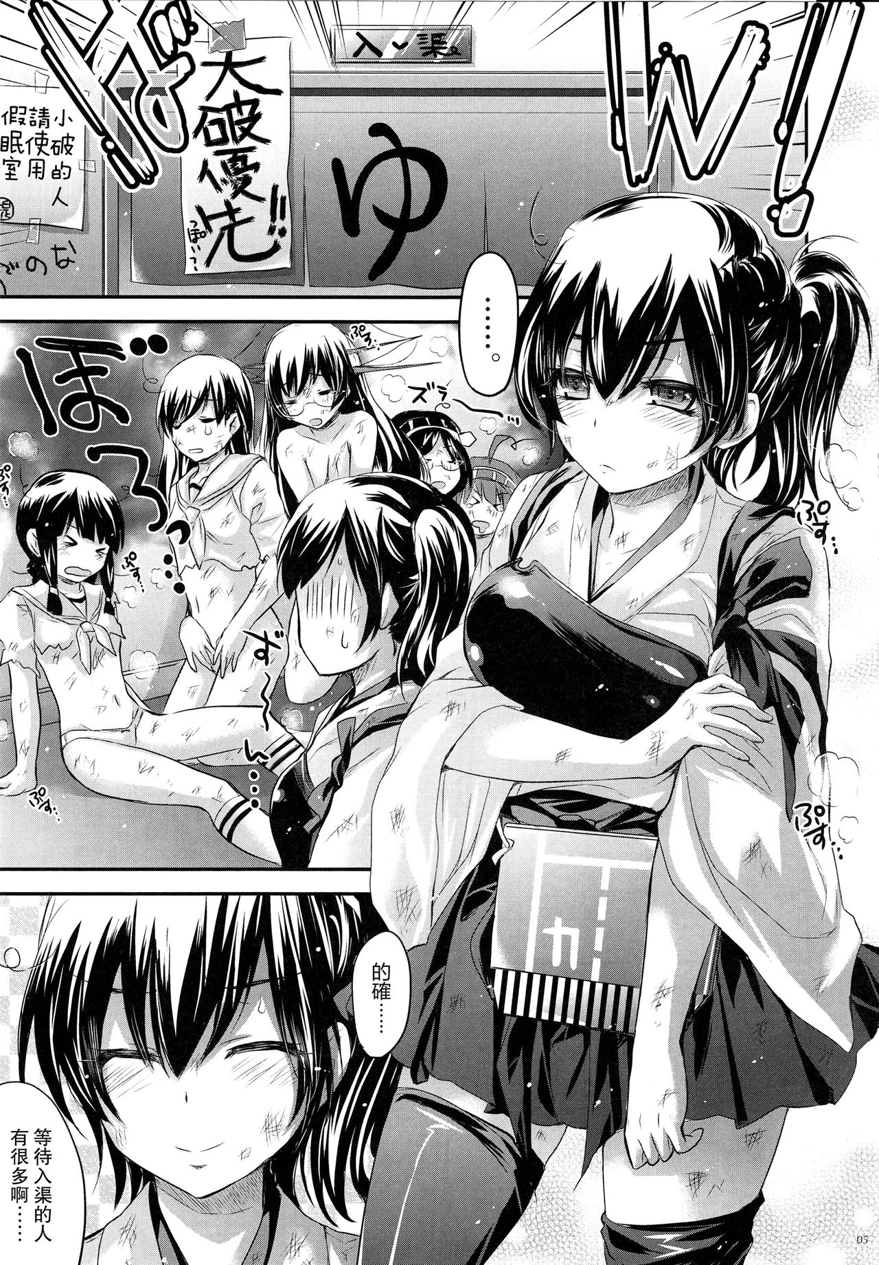 GARIGARI 60 page 6 full