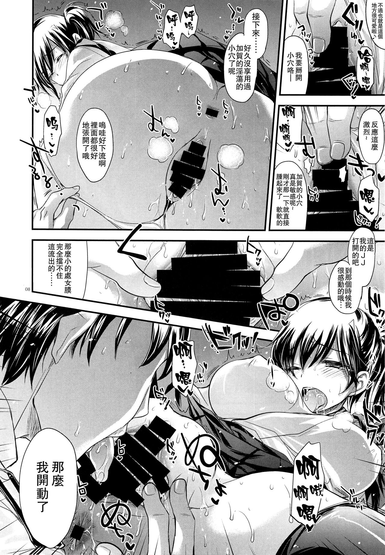 GARIGARI 60 page 9 full