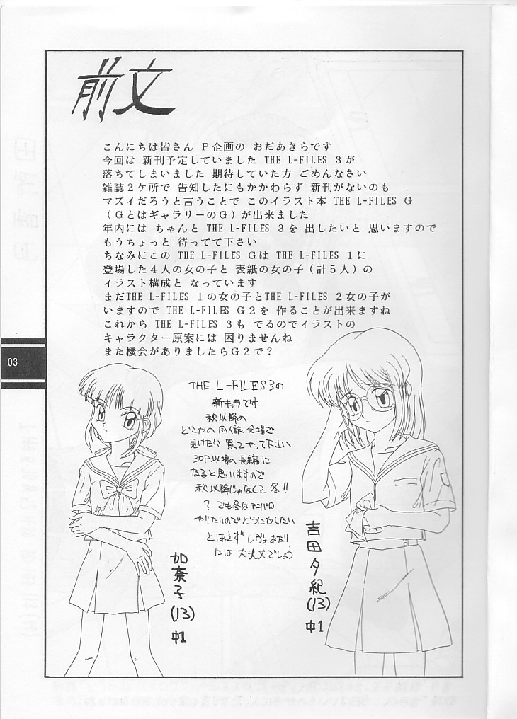 The L-Files G page 3 full