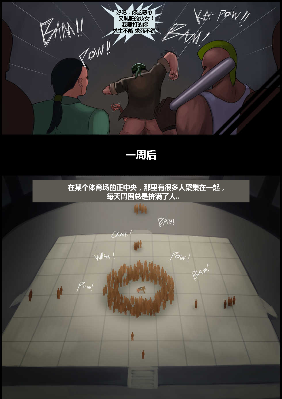 Non-Stop Fuck Marathon, 10.000 page 5 full