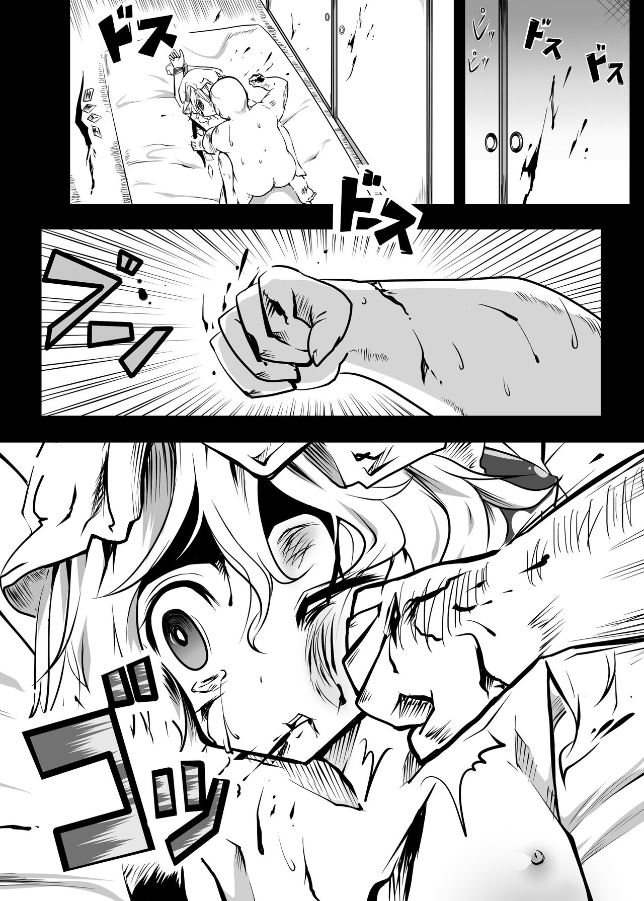Flandre ga Debu Otoko ni Okasare te Bokkoboko ni sareru Hon | The Flandre Getting Beaten Up And Raped By a Fat Man Book page 3 full