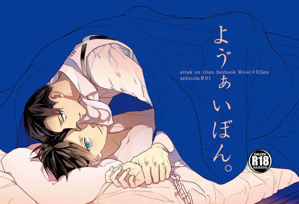 よう゛ぁいぼん page 1 full