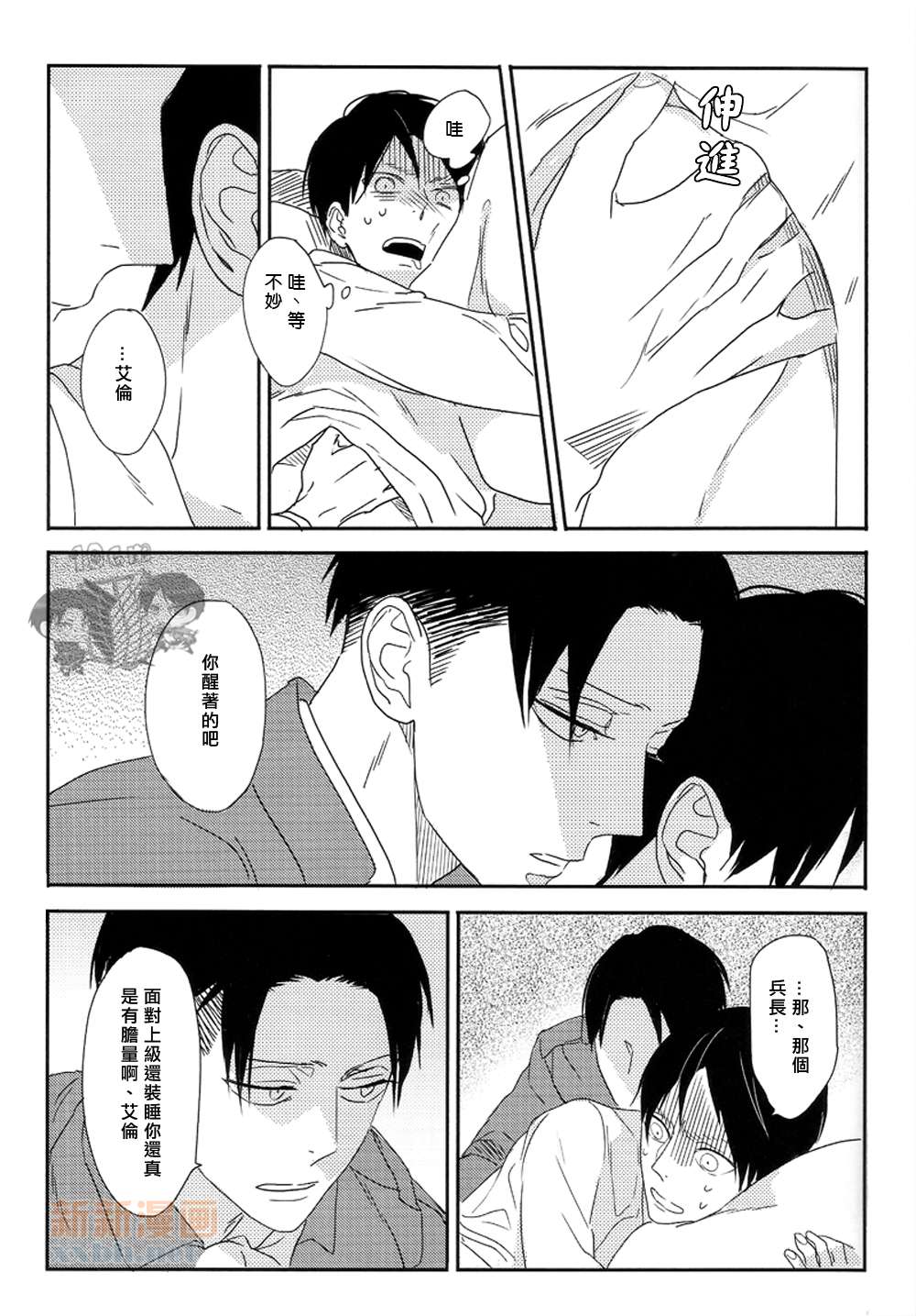 よう゛ぁいぼん page 4 full