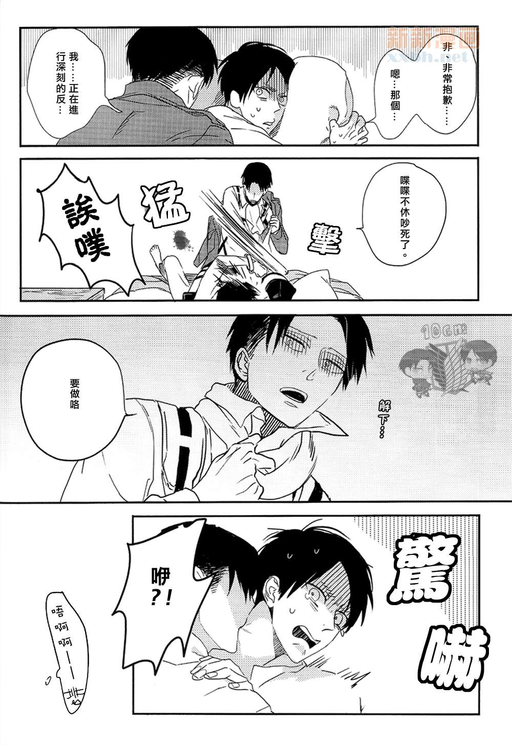 よう゛ぁいぼん page 5 full