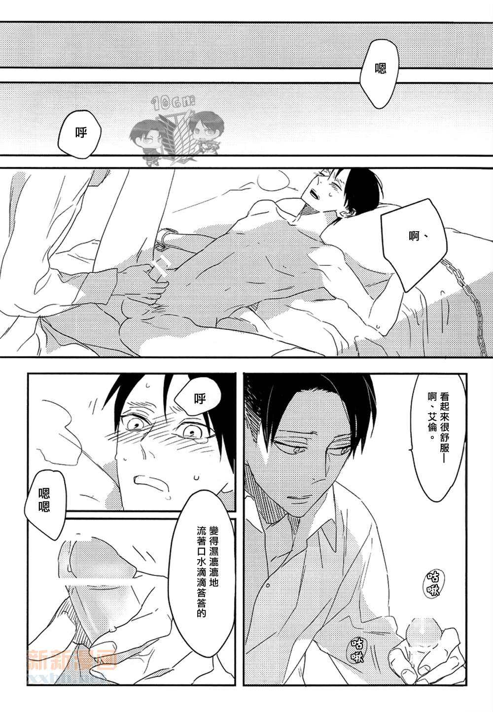 よう゛ぁいぼん page 6 full