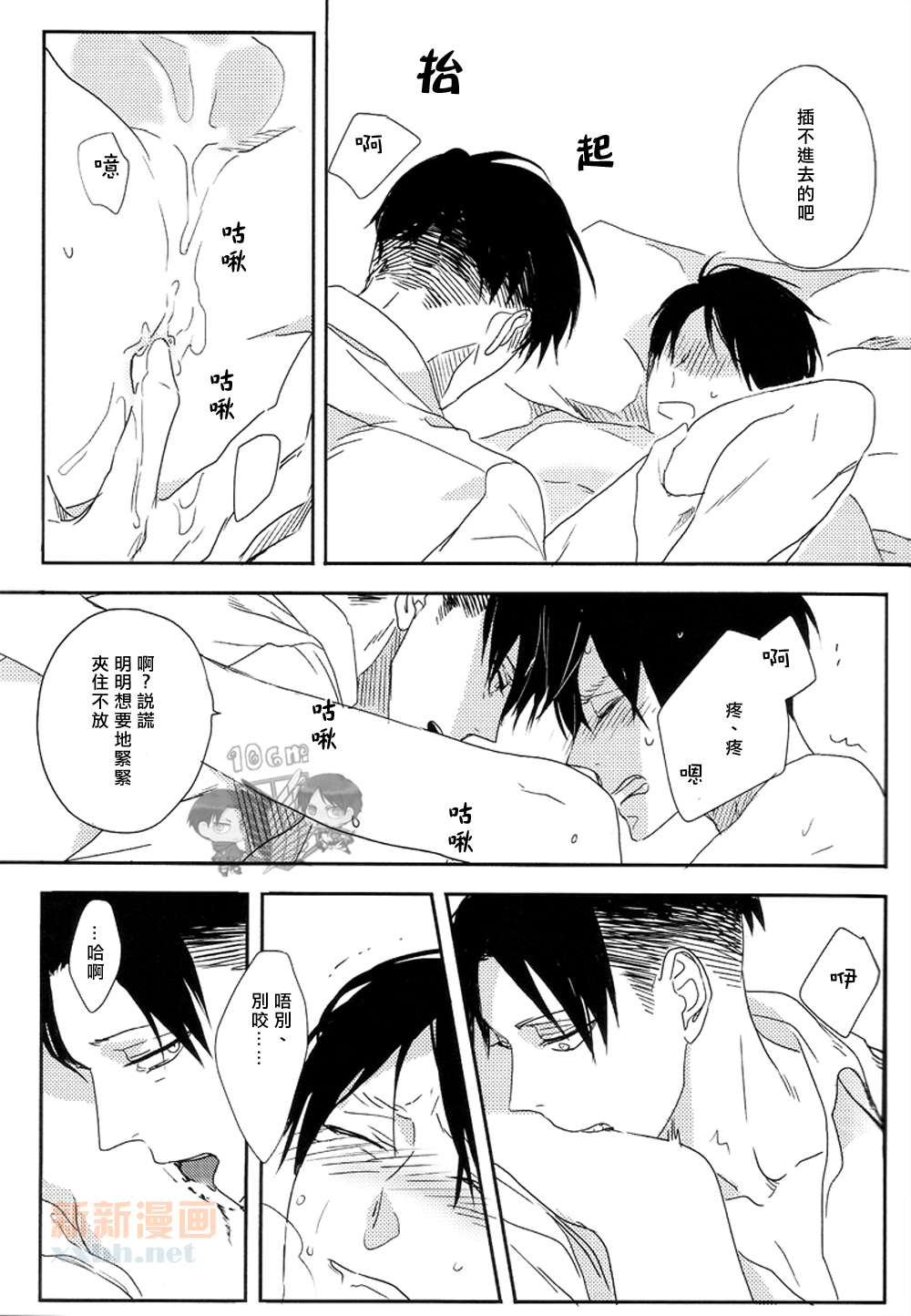 よう゛ぁいぼん page 8 full