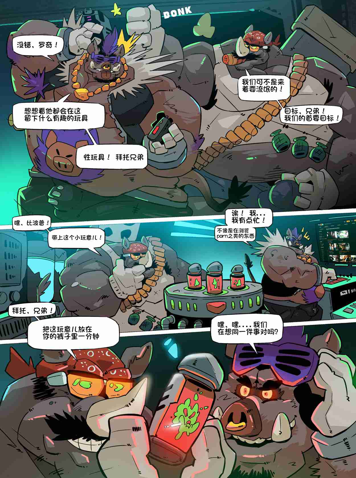 Troublesome Mutant Ninja Turtle【日曜日汉化】 page 3 full