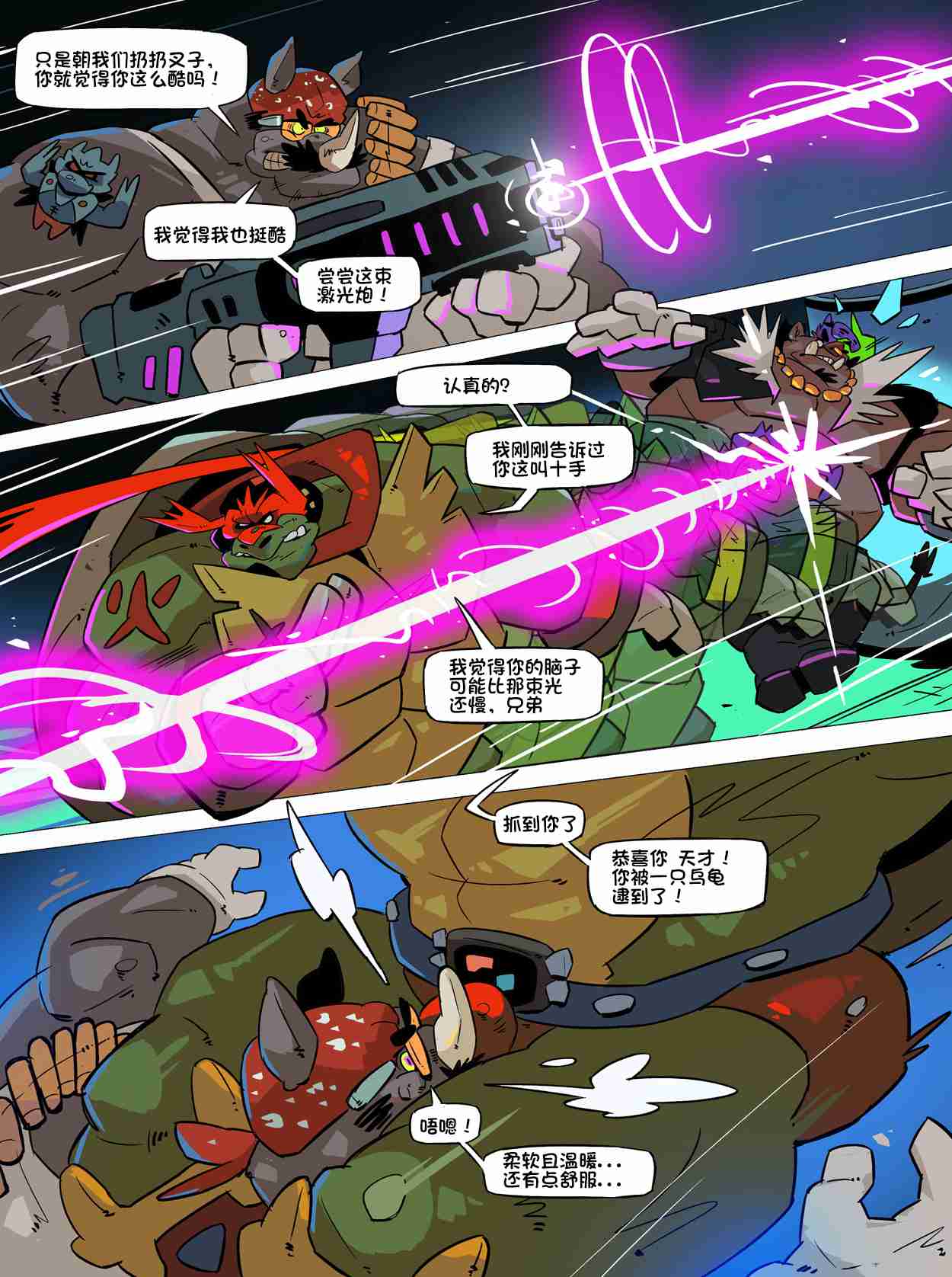 Troublesome Mutant Ninja Turtle【日曜日汉化】 page 6 full