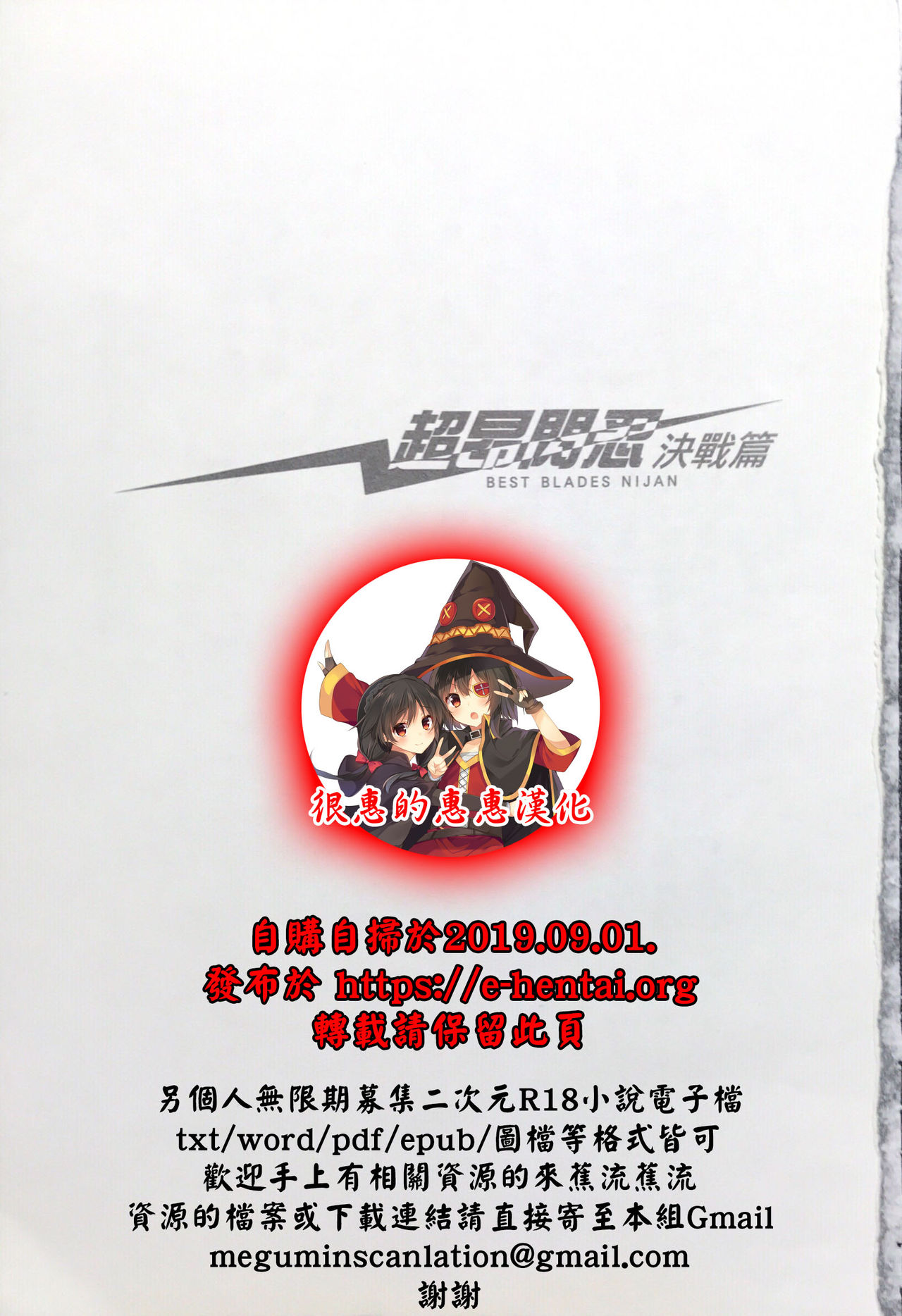 Choukousennin Haruka - Ochitaru Jougen Injoku no Yaiba | 超昂閃忍 墮落的上弦 淫辱之刃 - 決戰篇 page 7 full