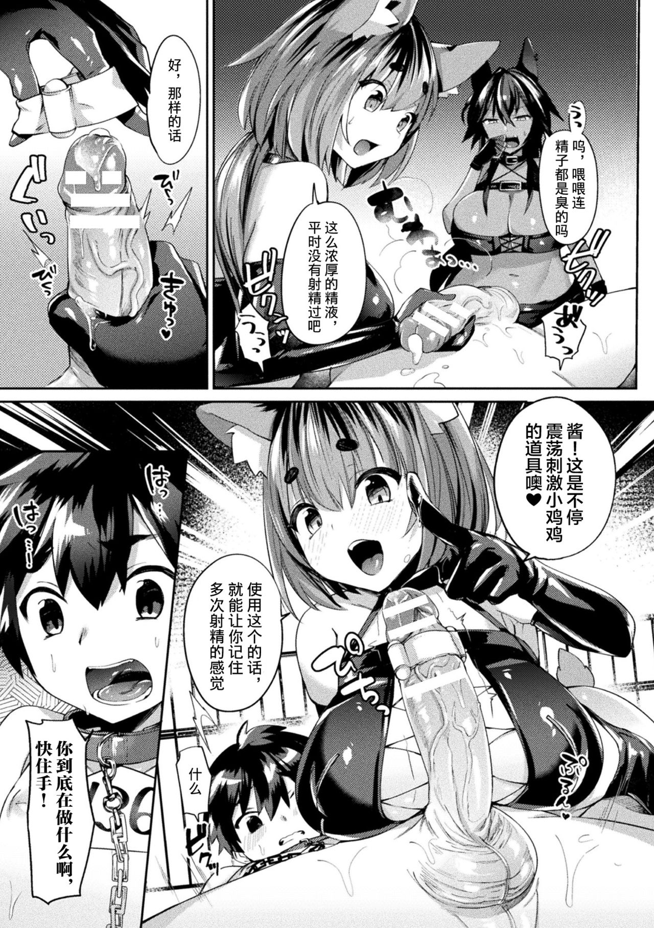 Inu no Onee-san ~Shounen Choukyoujou~ page 5 full