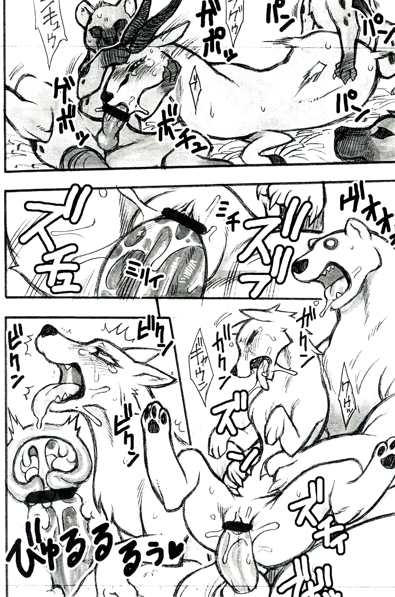 Jaku Niku Goukan page 4 full