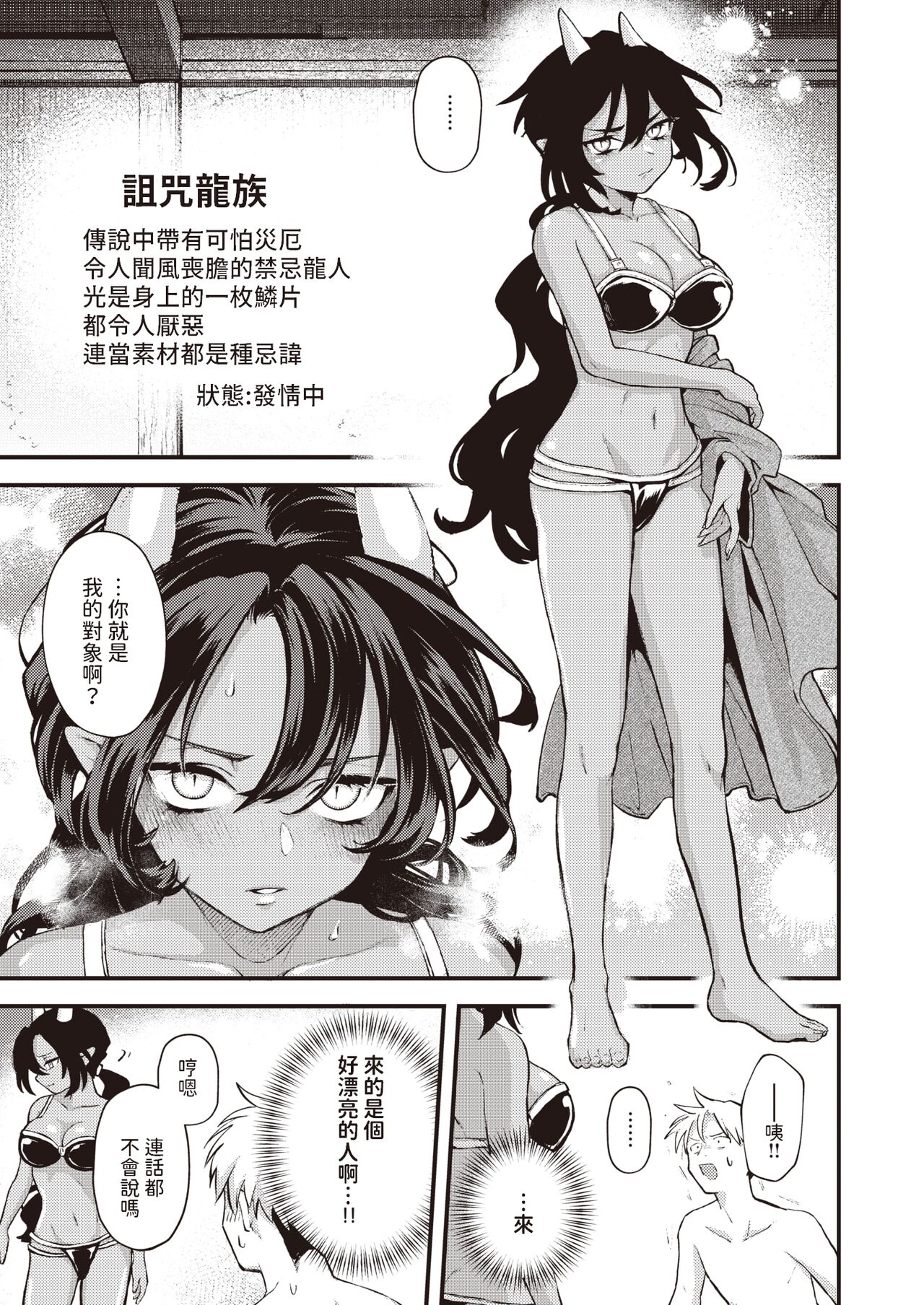 Shakkin Jigoku to Hazuremono page 7 full