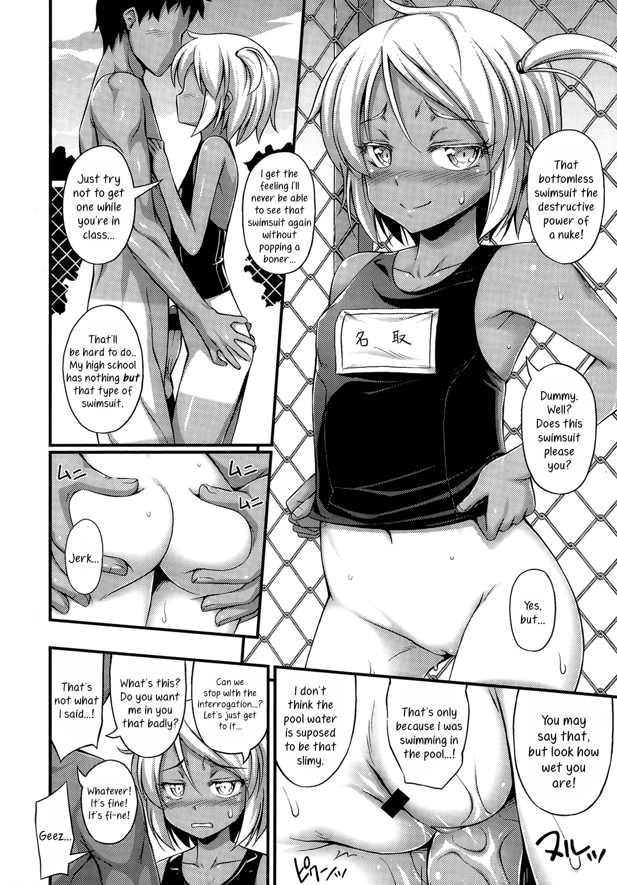 Kinjo no Ko ga Short Pants o Haite Ore o Yuuwaku shite Kurundaga page 10 full