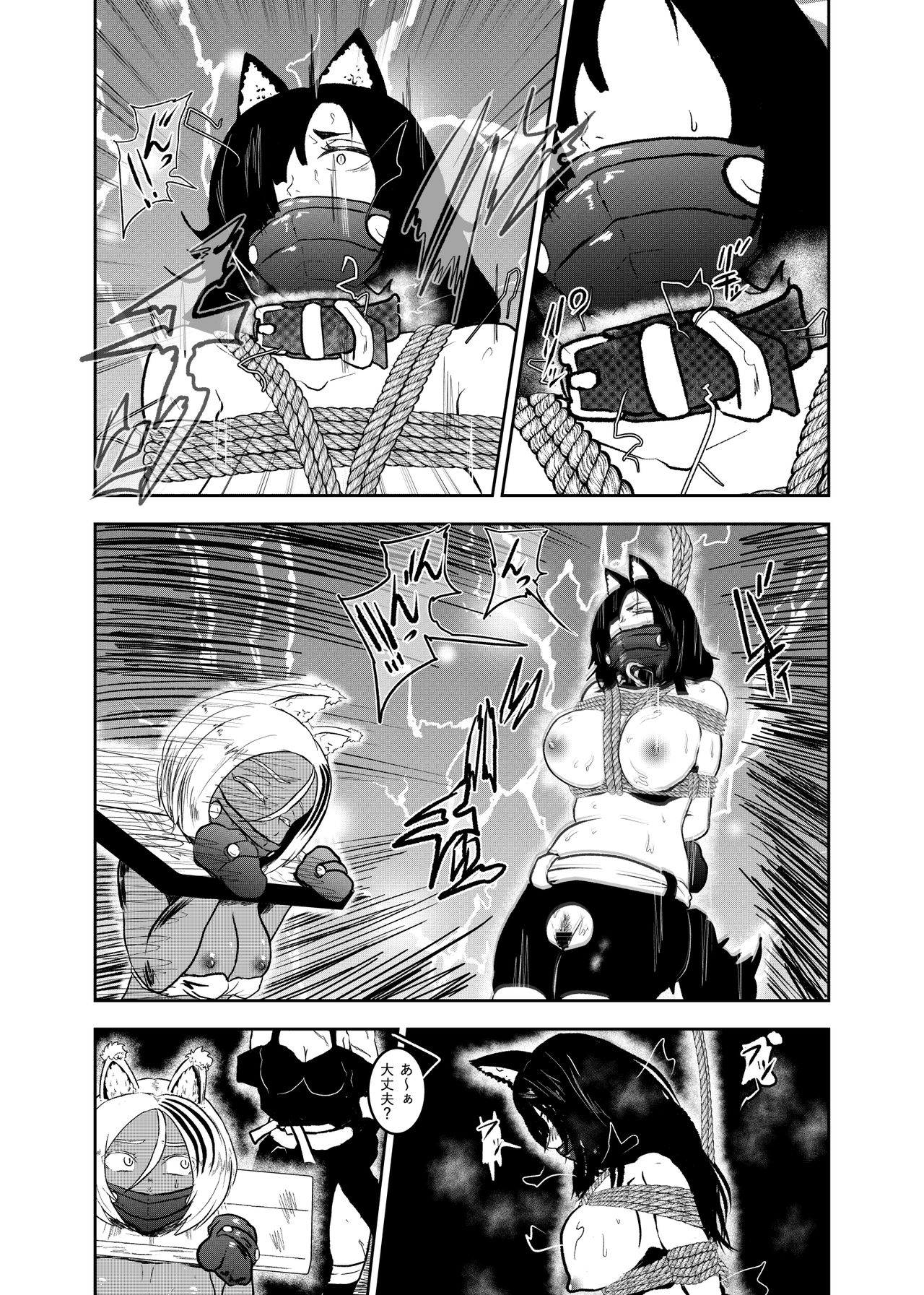 Vamparade 8 ~Shironeko Kuro Ookami Kousoku Hen~ page 10 full