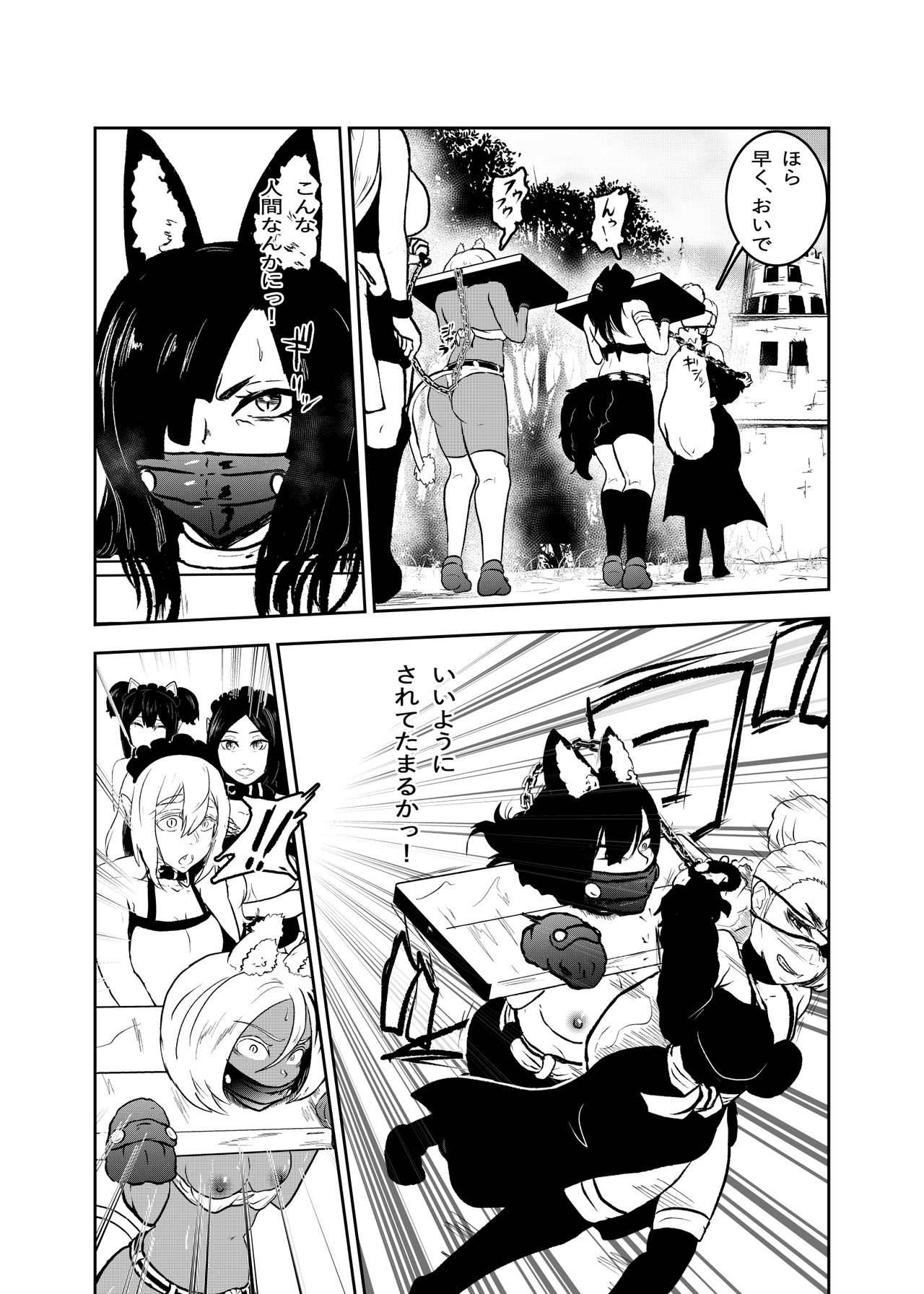 Vamparade 8 ~Shironeko Kuro Ookami Kousoku Hen~ page 4 full