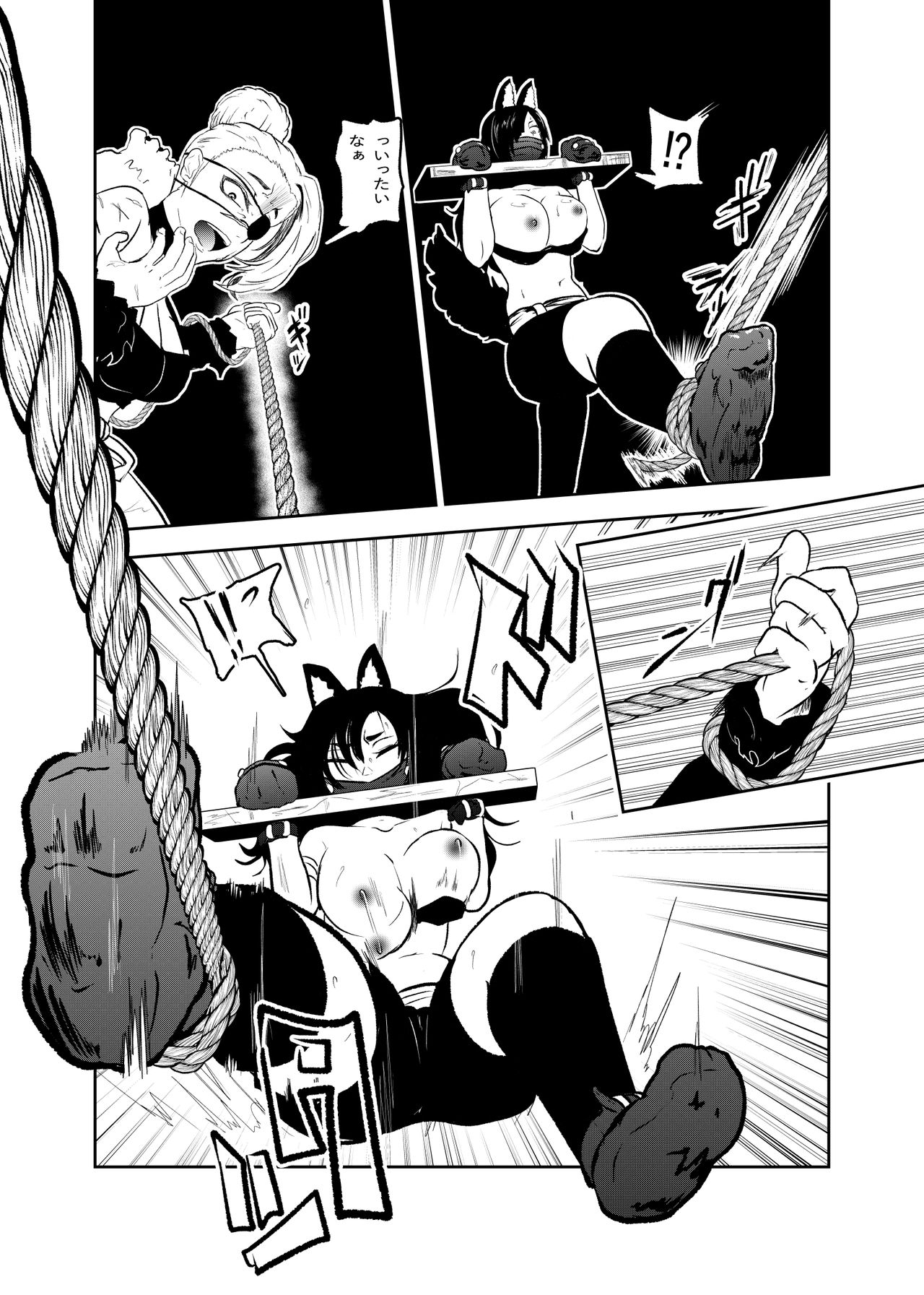 Vamparade 8 ~Shironeko Kuro Ookami Kousoku Hen~ page 5 full