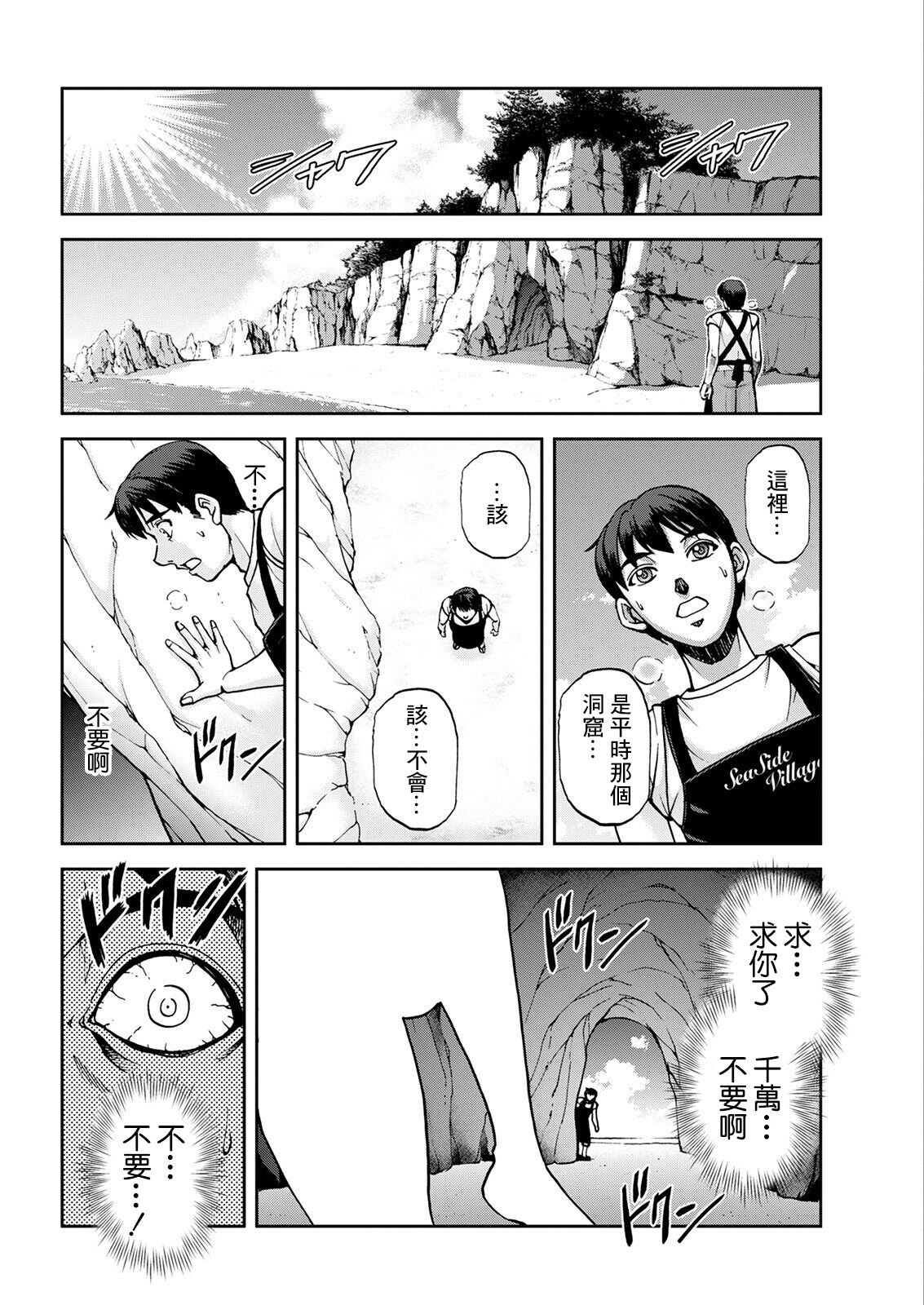 Umi no Ie no Nishigaki-san Kouhen page 8 full