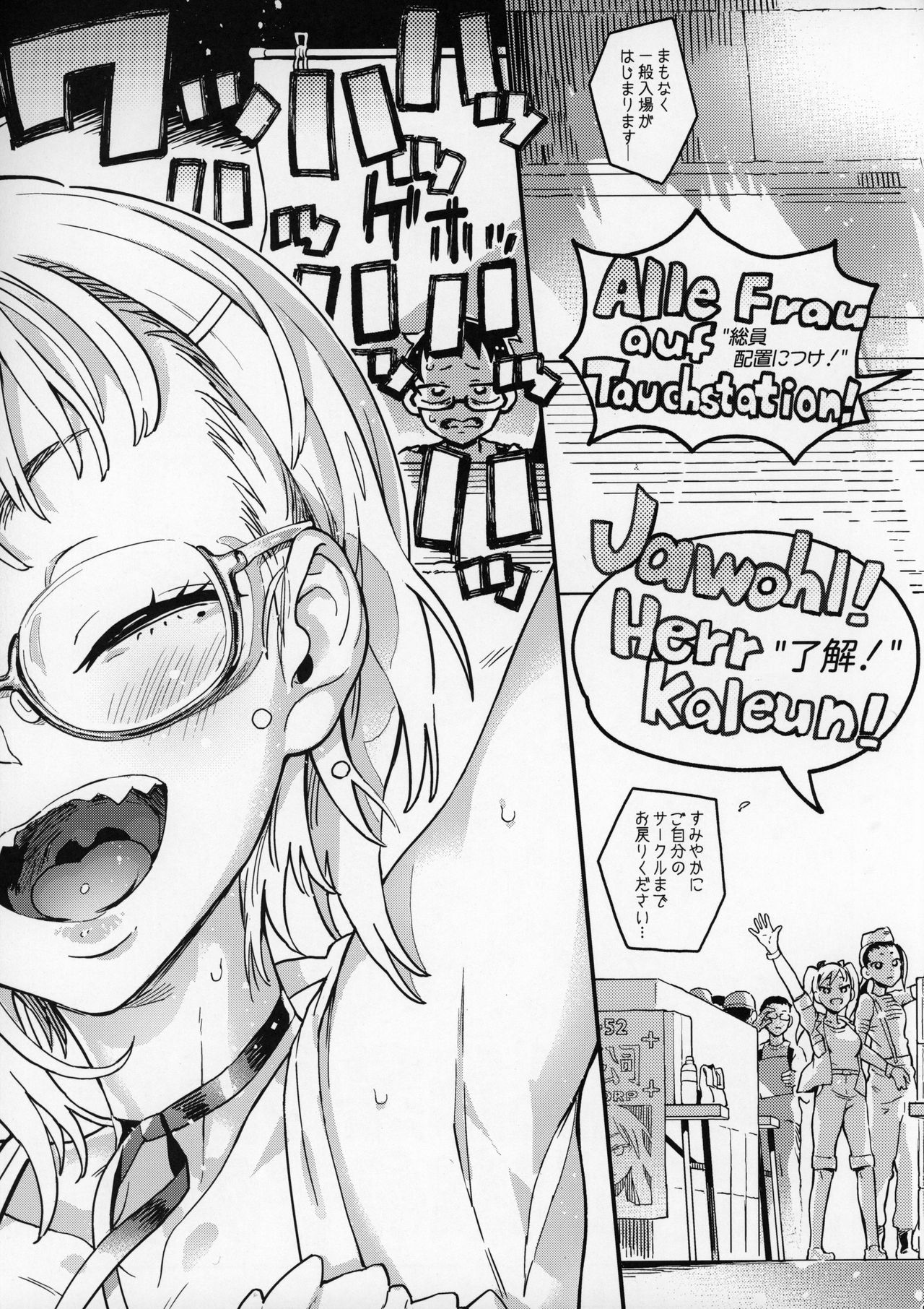 Amanogawa-san to Boku page 8 full