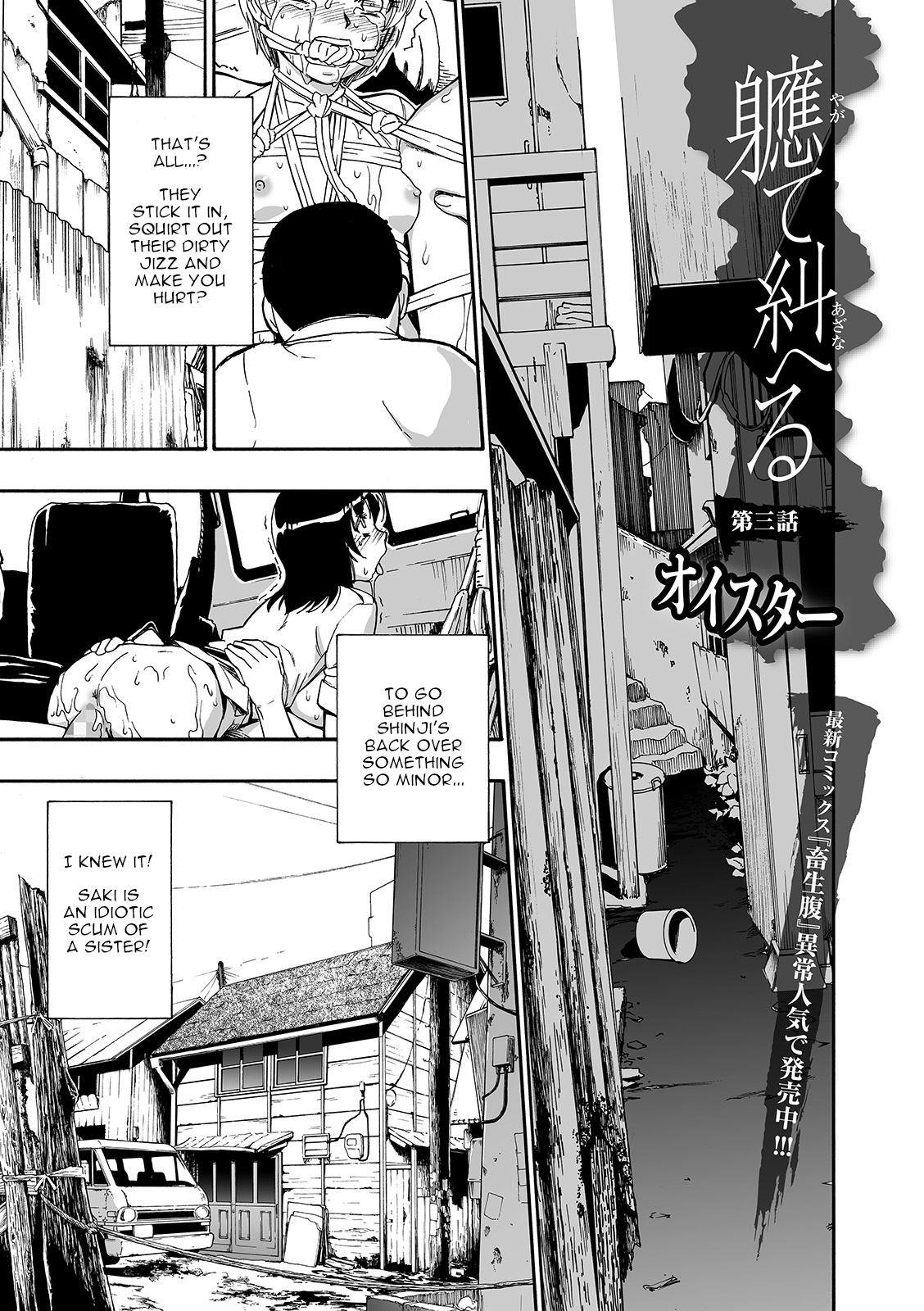 Yagate Azanaheru Daiichiwa | Becoming Twisted Ch. 3 - 4 page 1 full