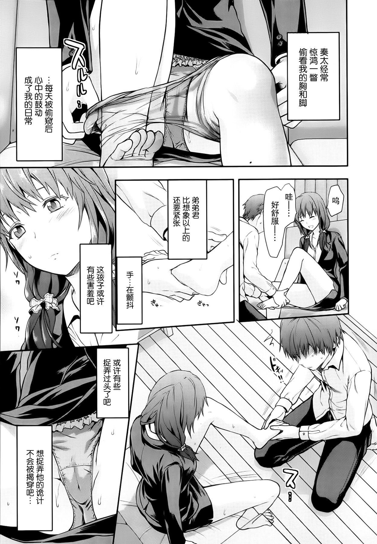 NO PLAN Play page 4 full