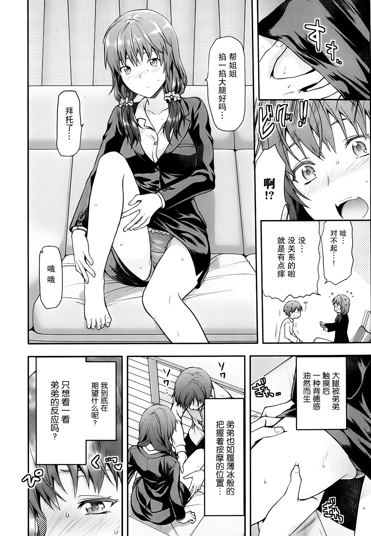 NO PLAN Play page 5 full