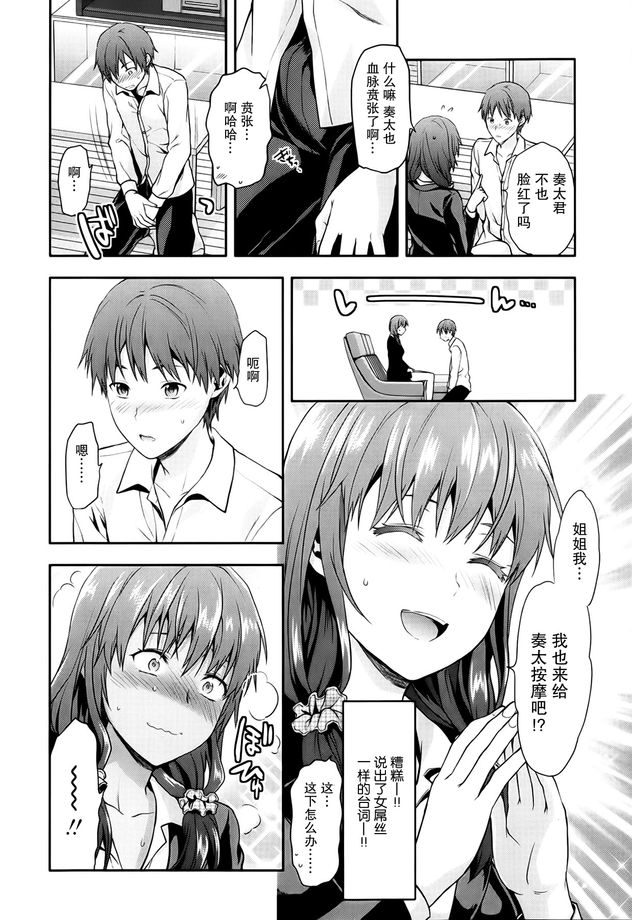 NO PLAN Play page 7 full