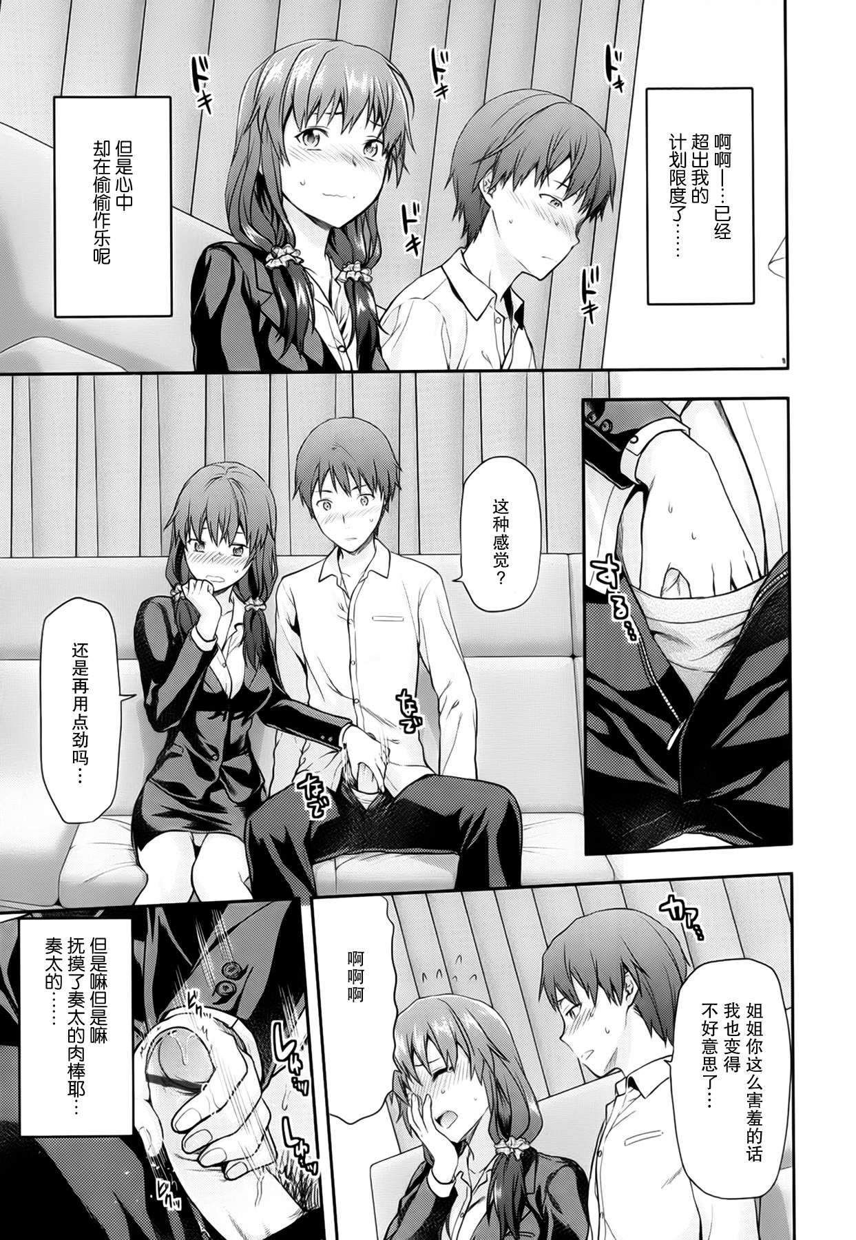 NO PLAN Play page 8 full