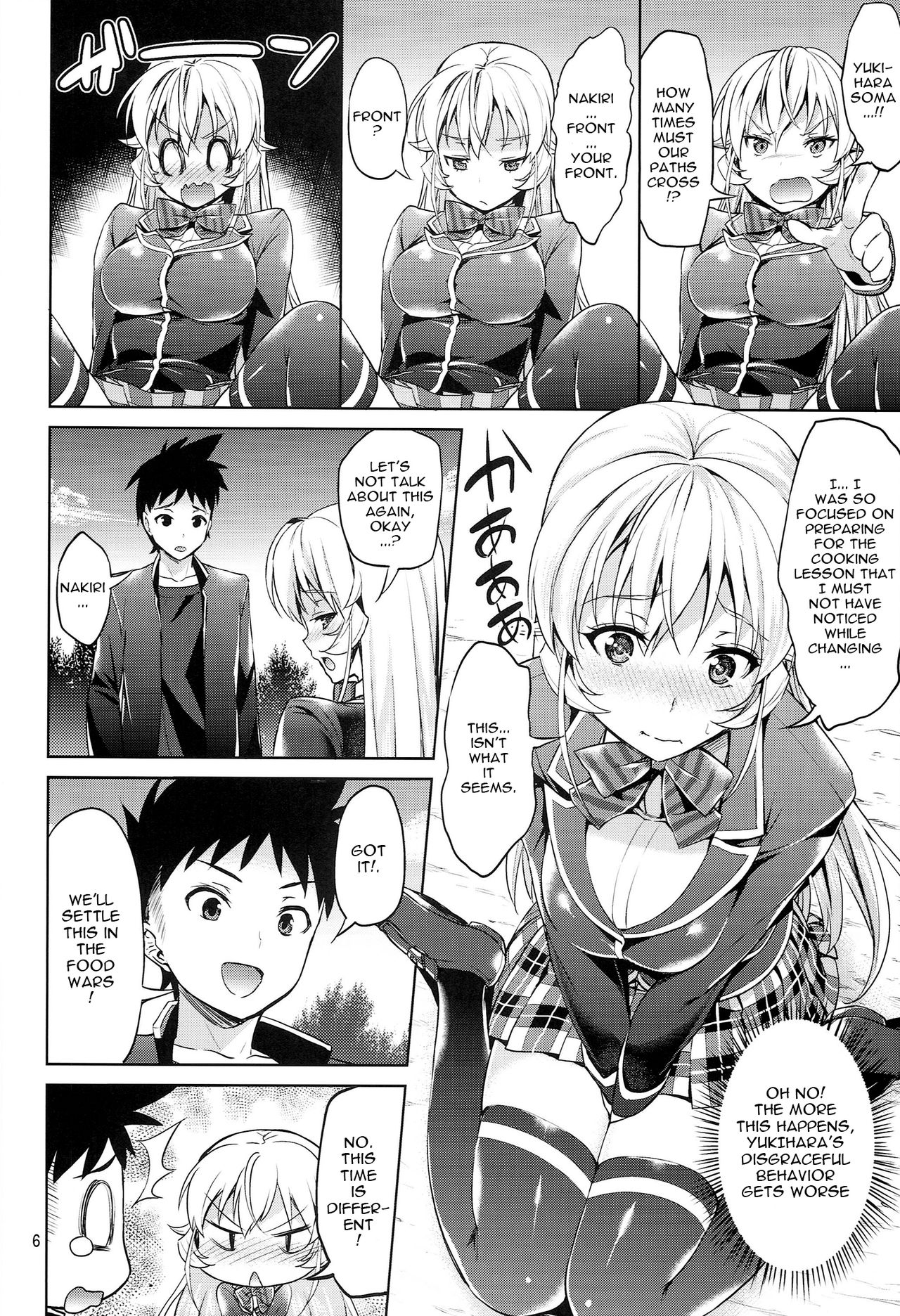Haitenaino? Erina-sama! | You're Not Wearing Panties? Erina-sama! page 6 full