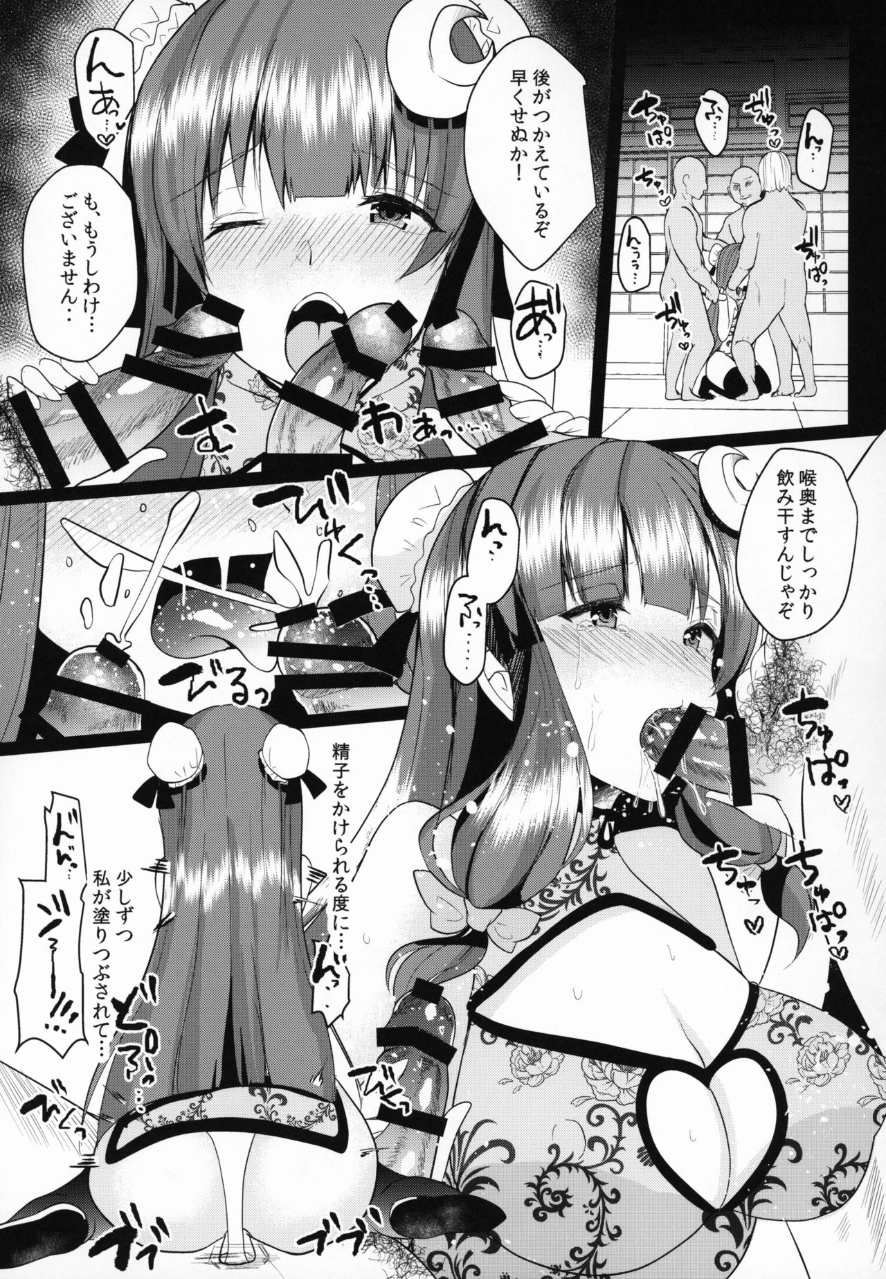 Toraware no Patchouli page 6 full