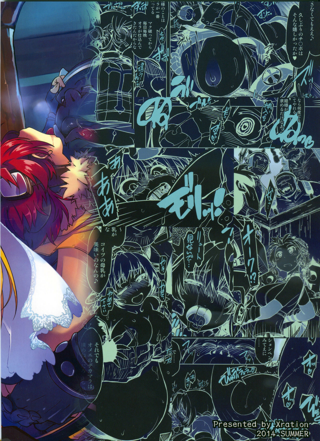 Hime Kishi Tame 3 page 2 full