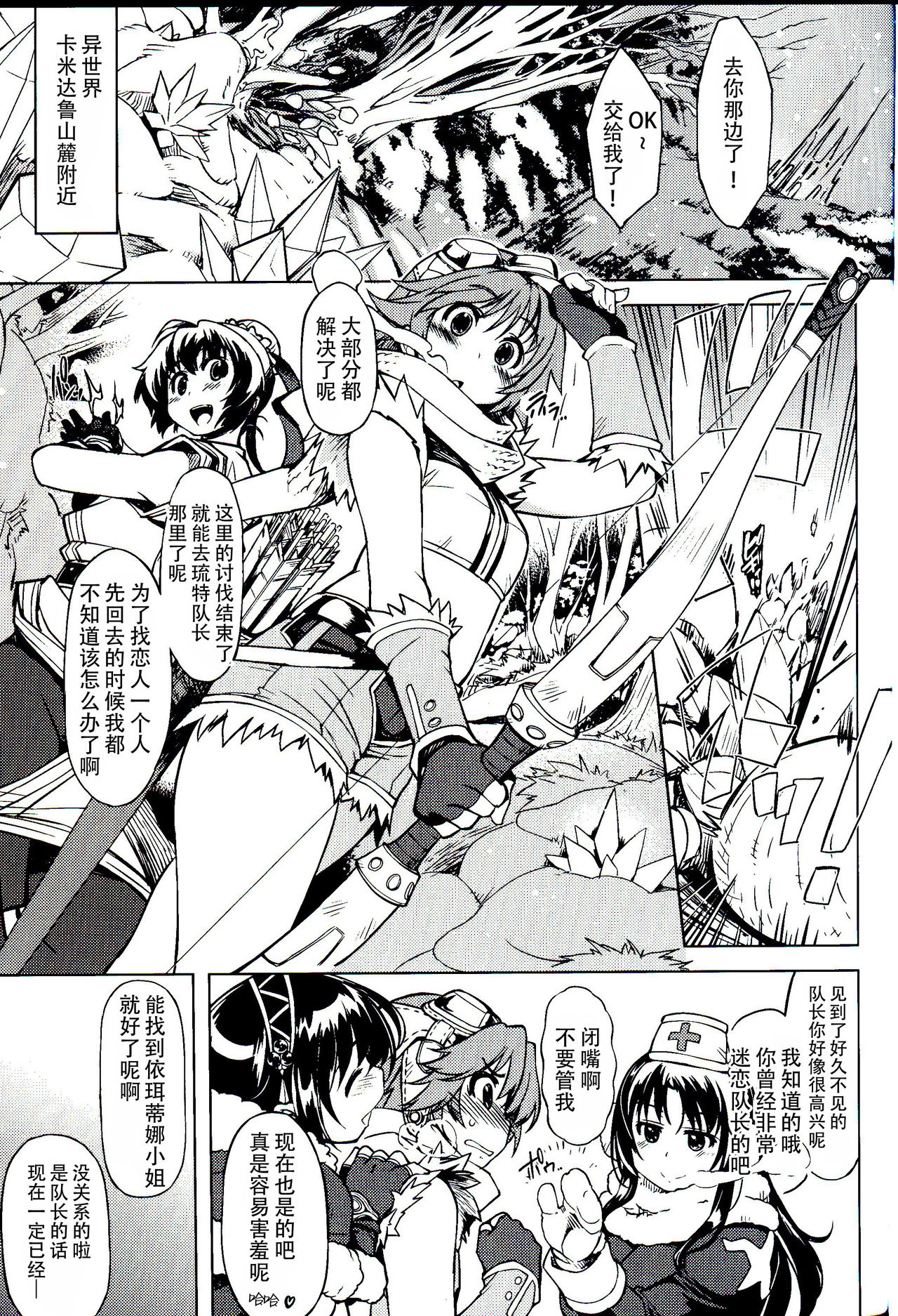 Hime Kishi Tame 3 page 3 full