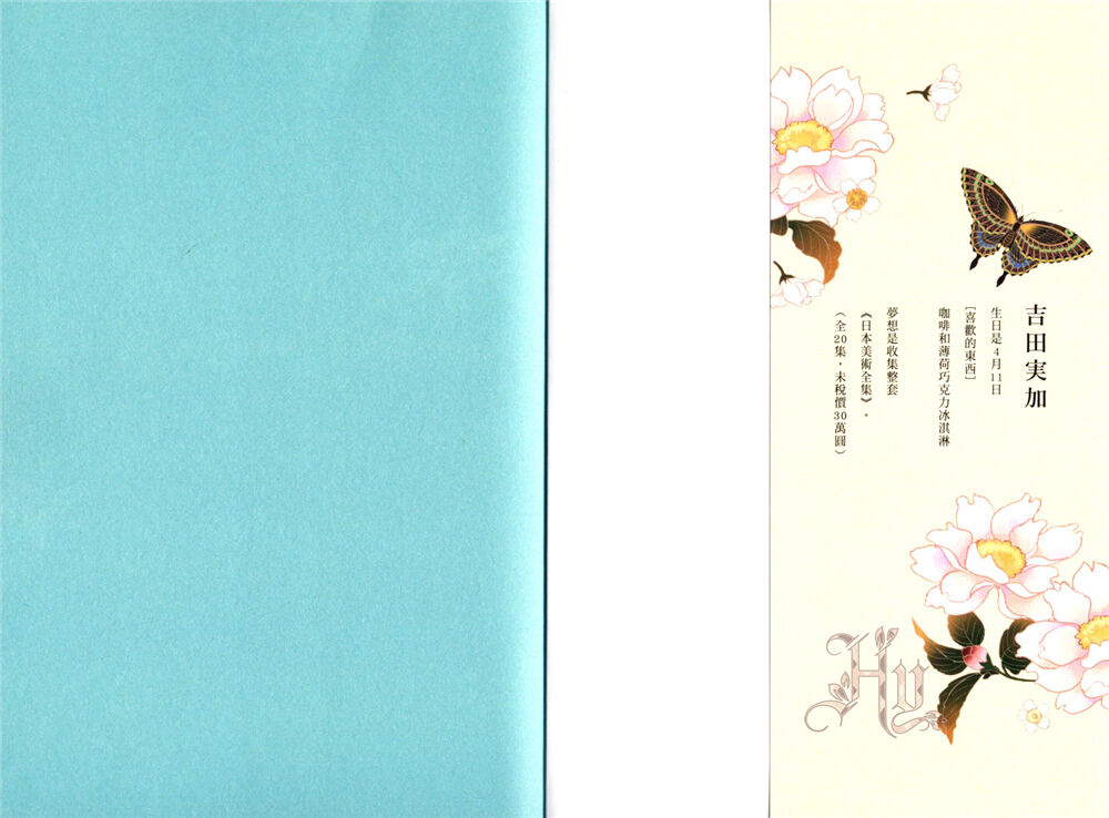 Shounen to Kusuriuri | 少年与卖药郎 page 4 full