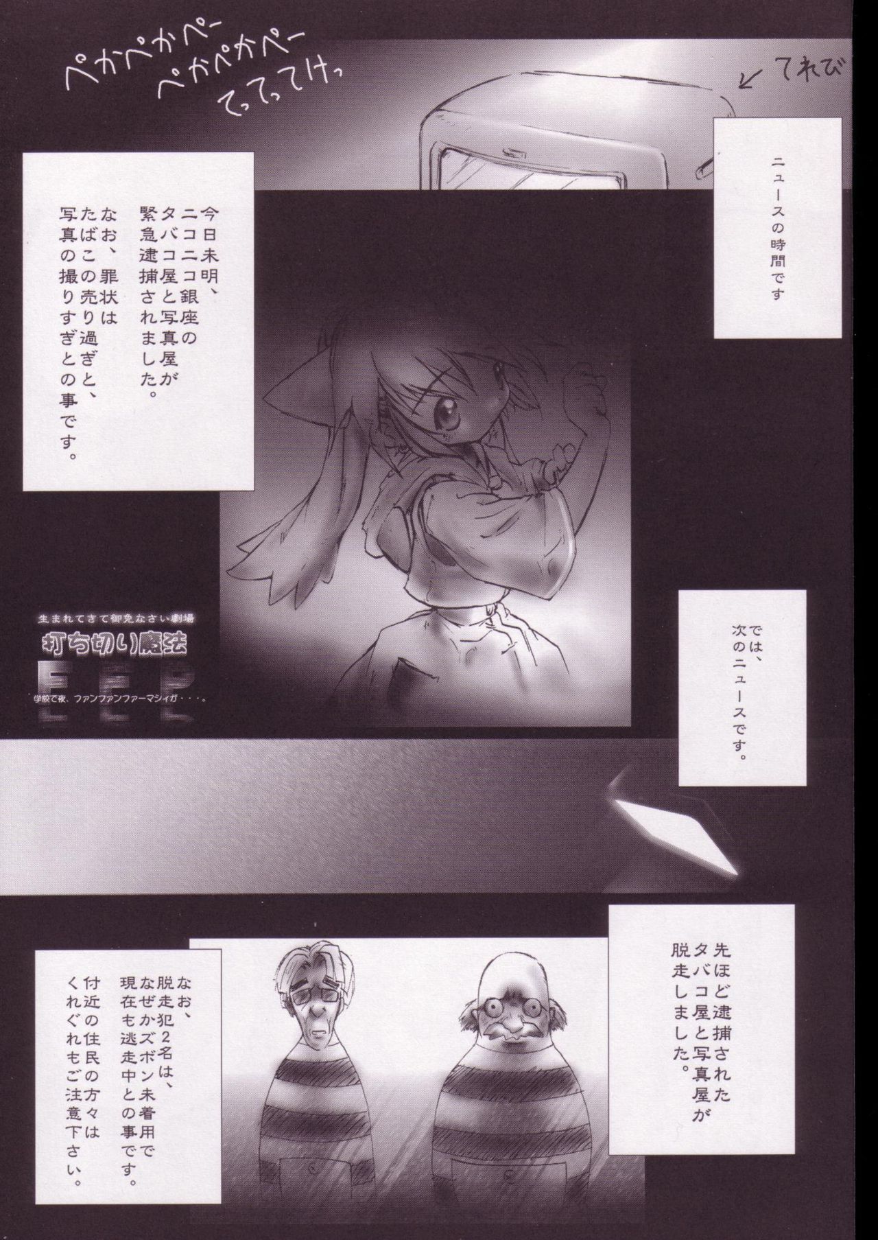 Pot-pourri page 6 full