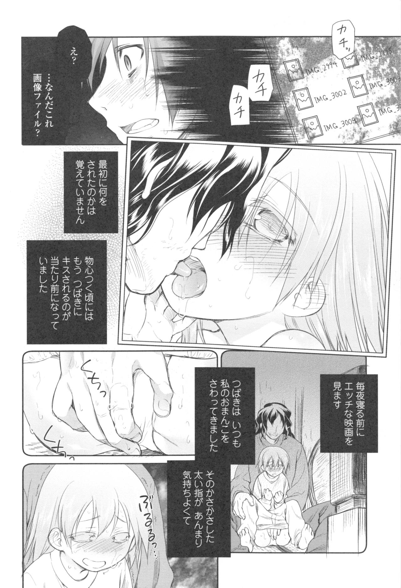 Garden II page 10 full