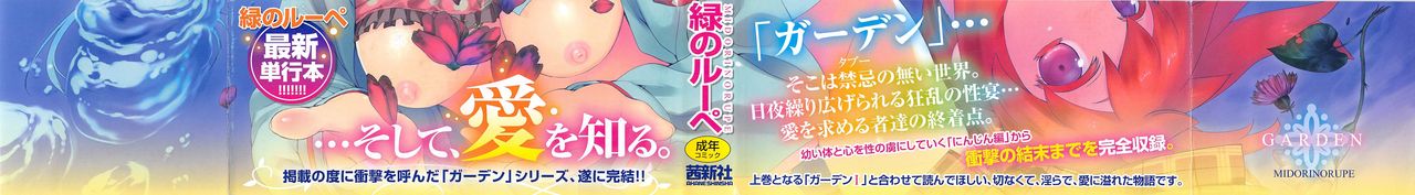 Garden II page 2 full