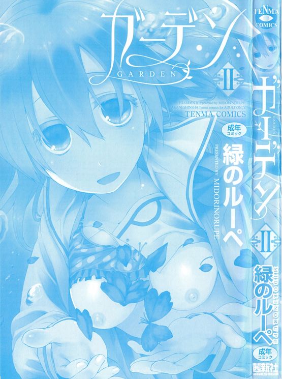 Garden II page 3 full