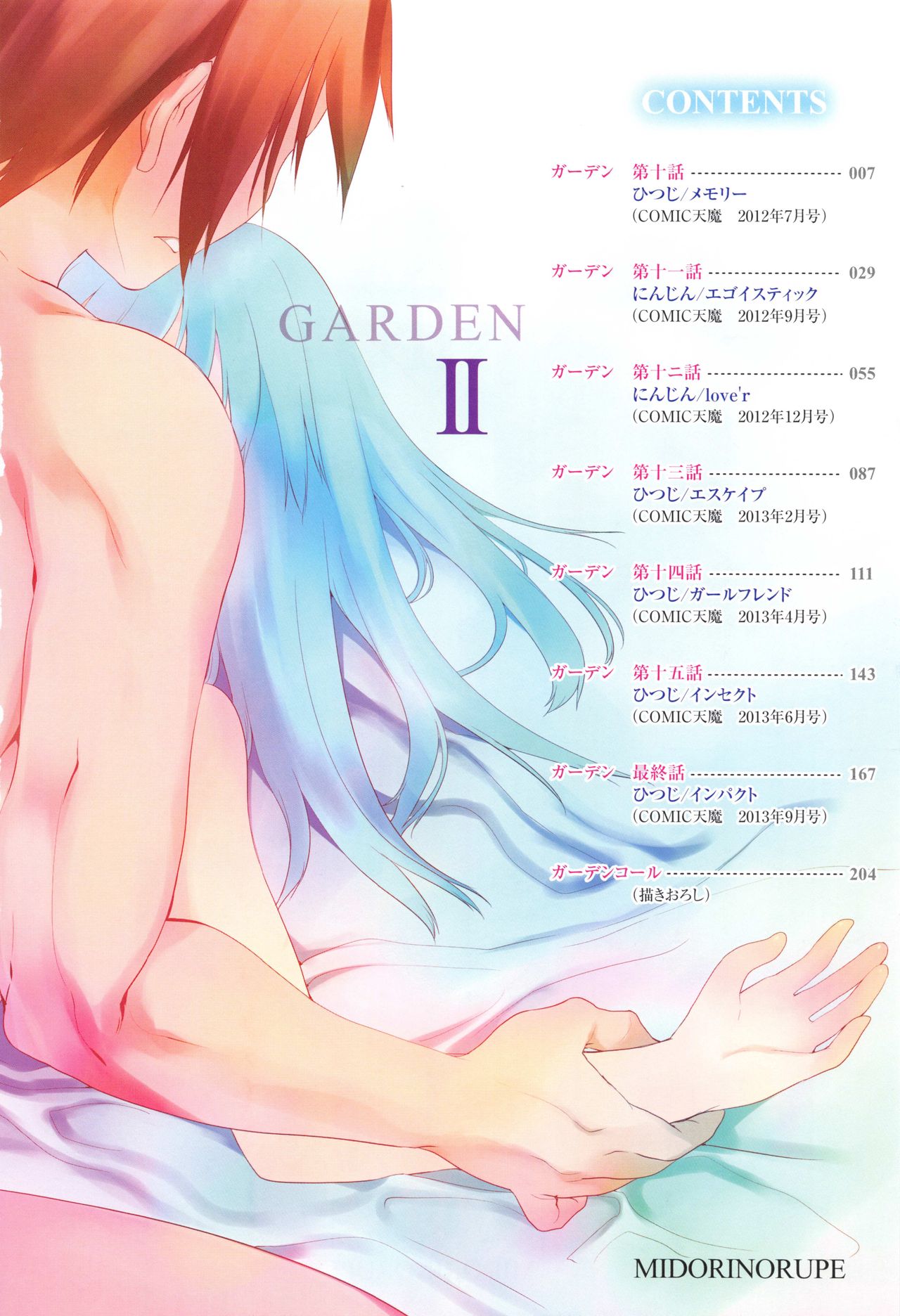 Garden II page 6 full